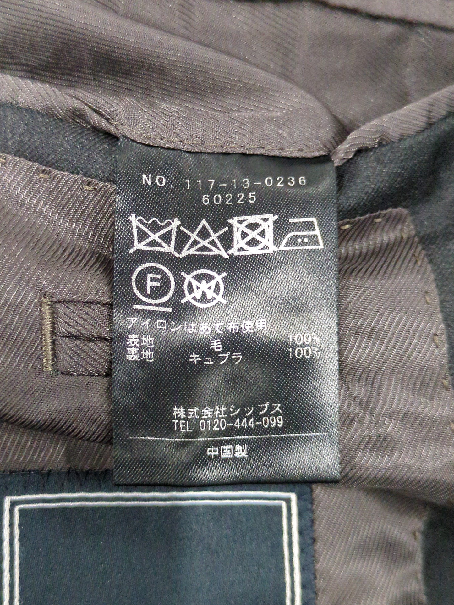 SHIPS: LORO PIANA FABRIC  オーストラリス 無地 S3B スーツ