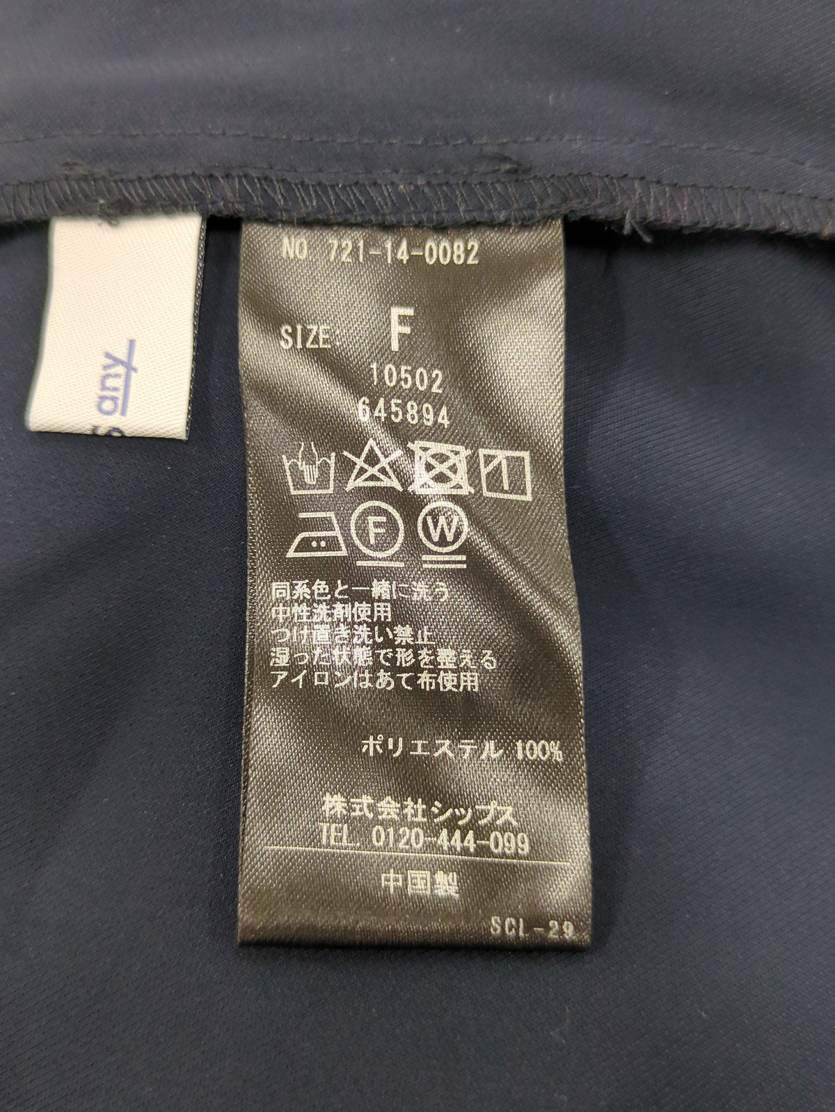 SHIPS any:〈手洗い可能〉パフスリーブ パイピング ブラウス