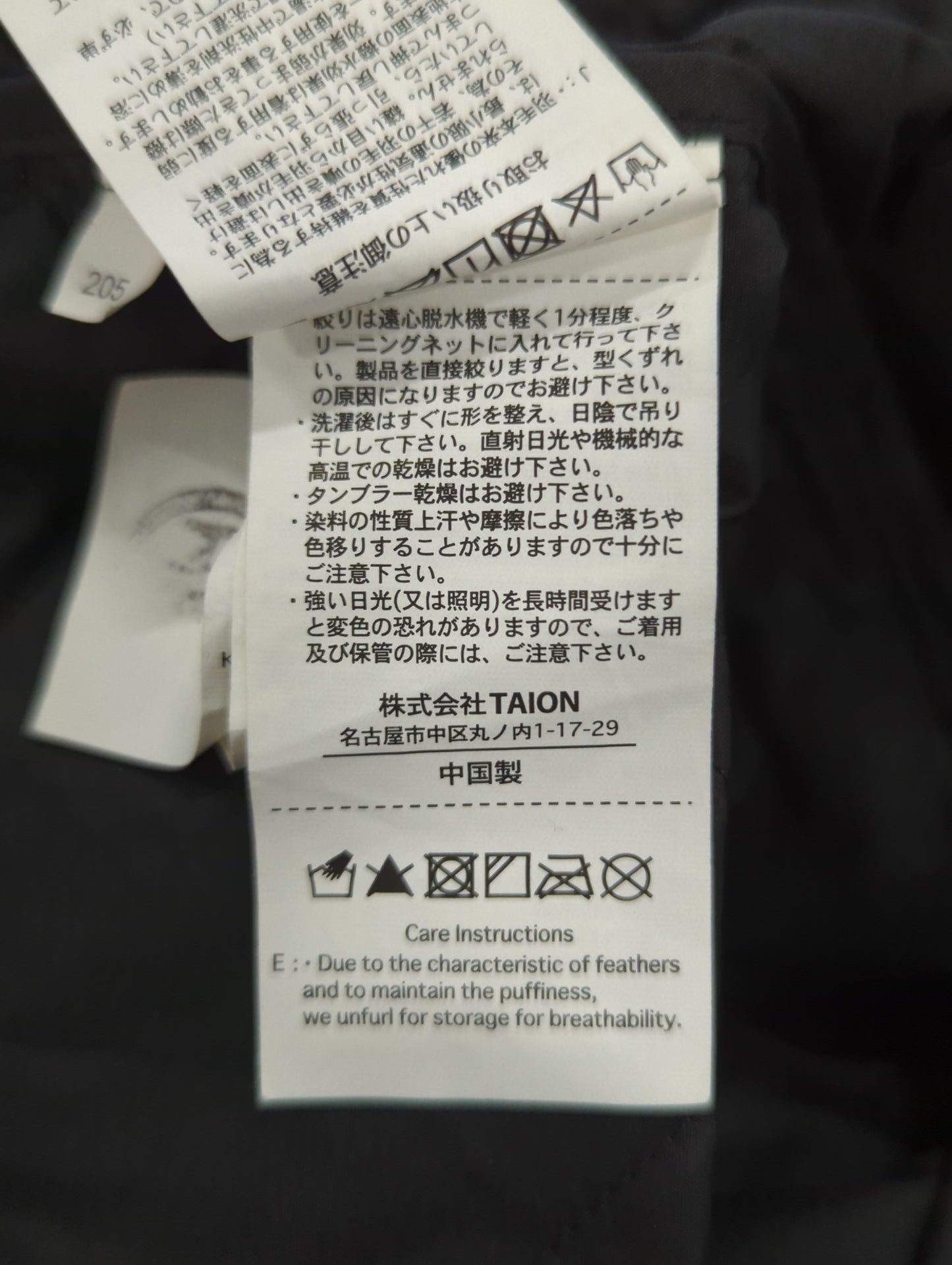 TAION:ダウン