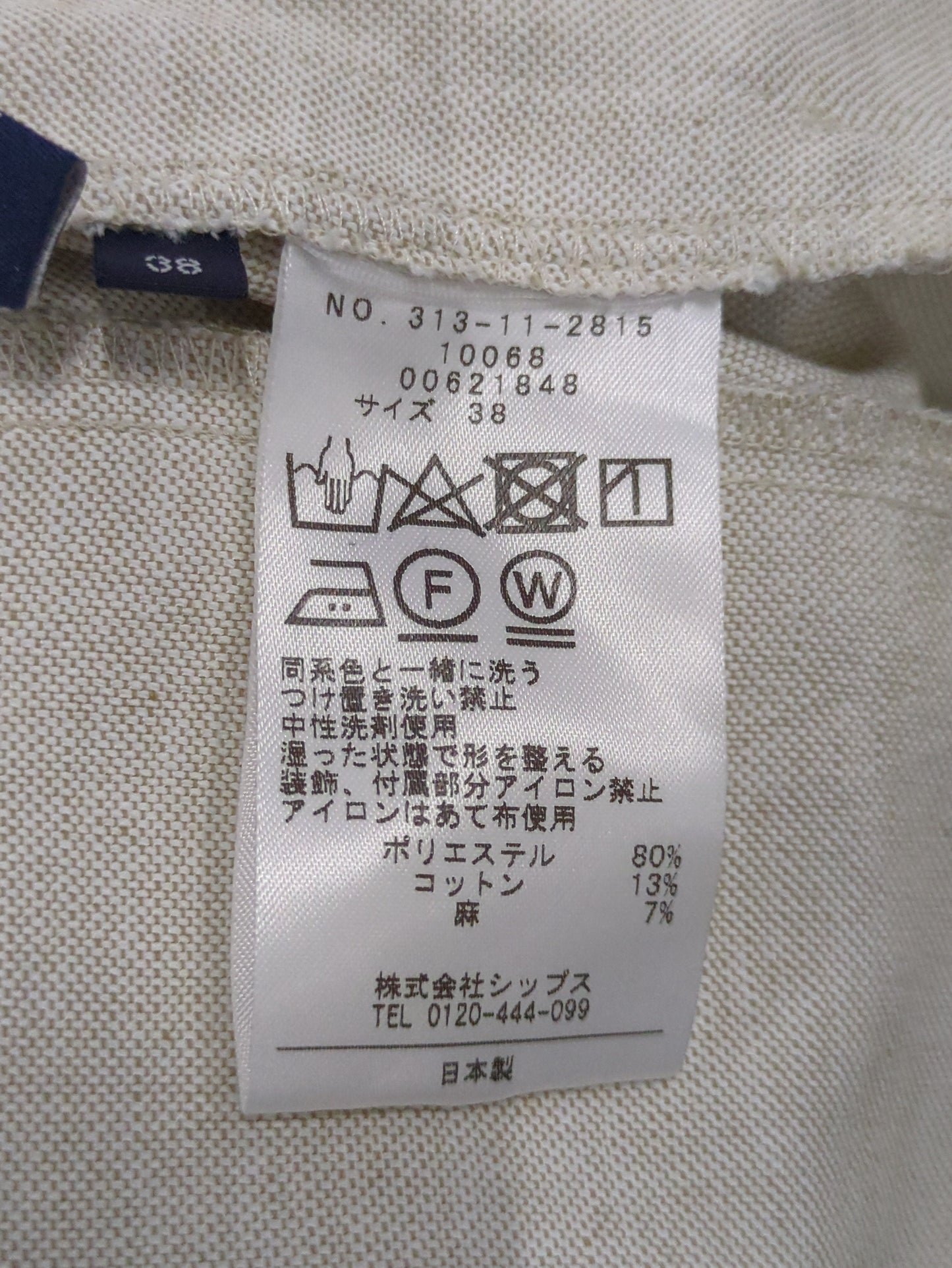 〈手洗い可能〉ドライオックス テーパード パンツ