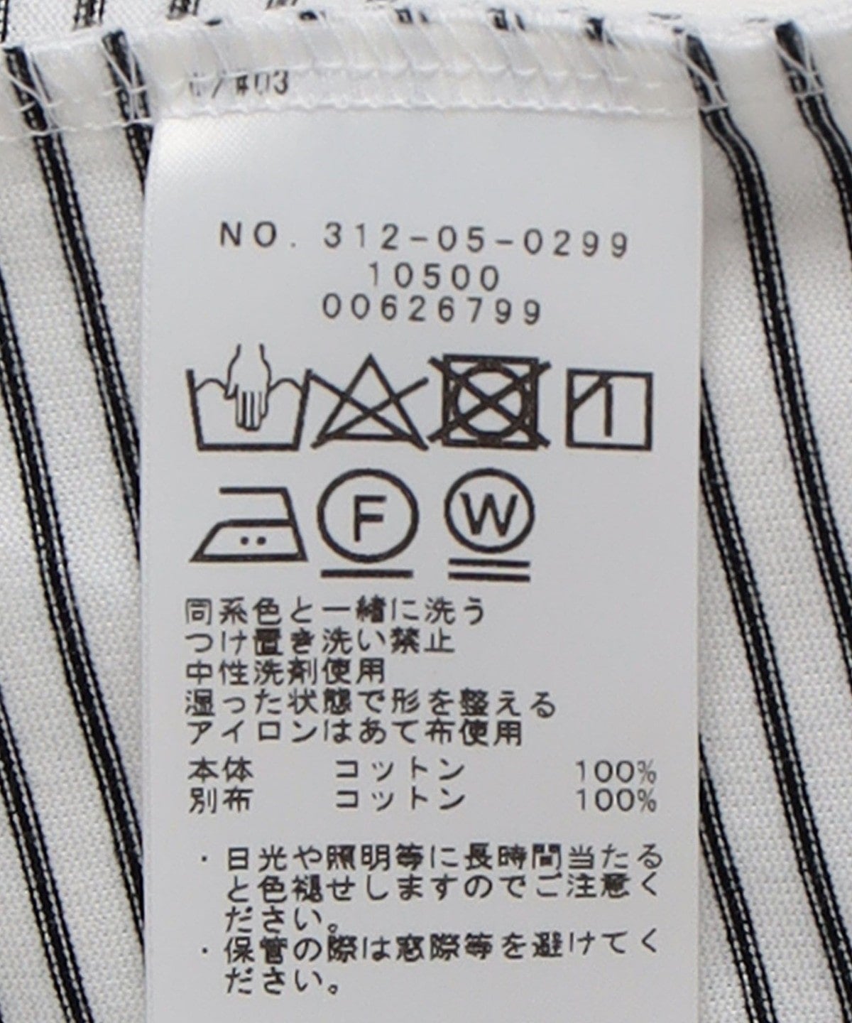 SHIPS:Tシャツ/カットソー