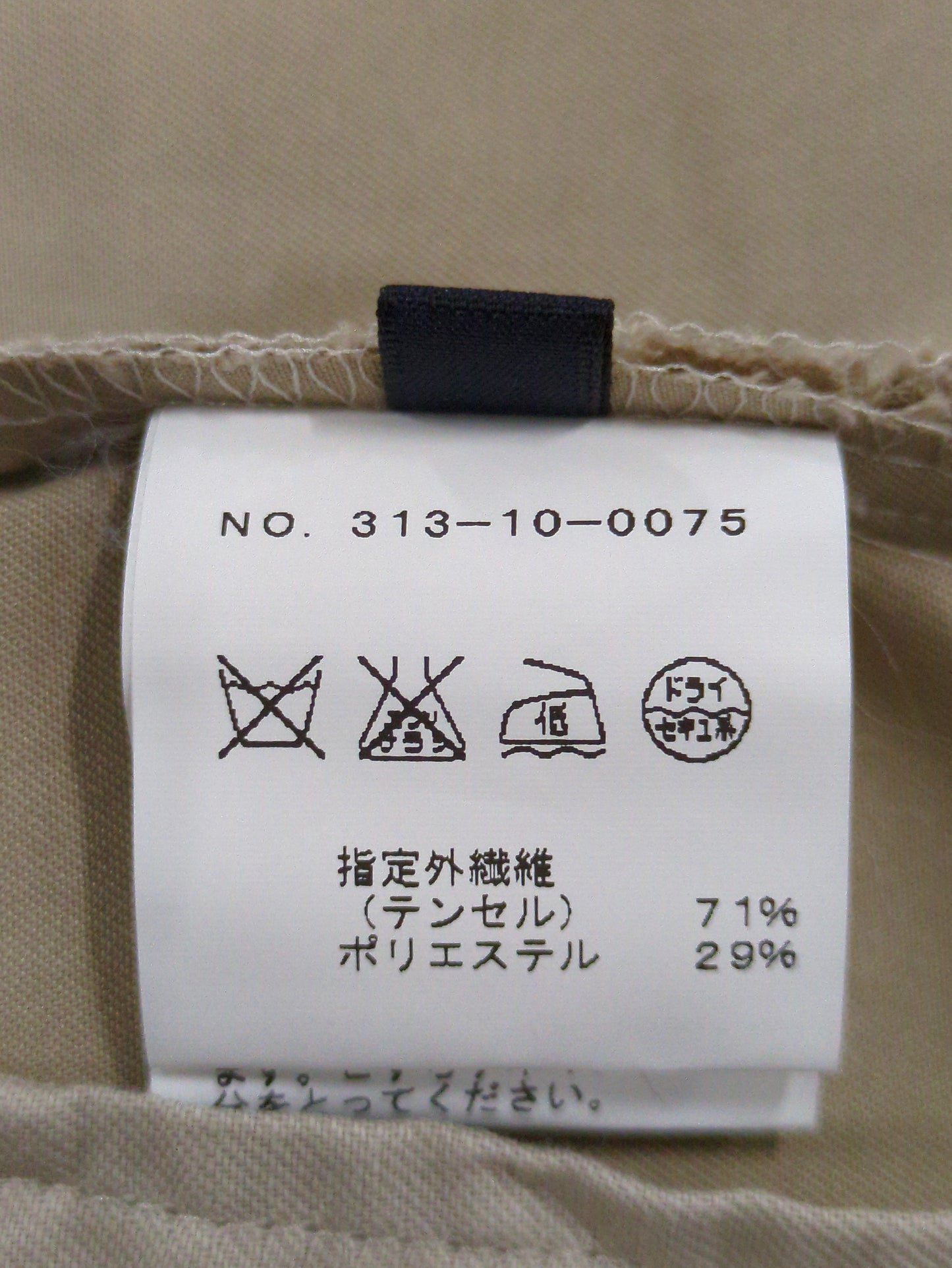 SHIPS:パンツ