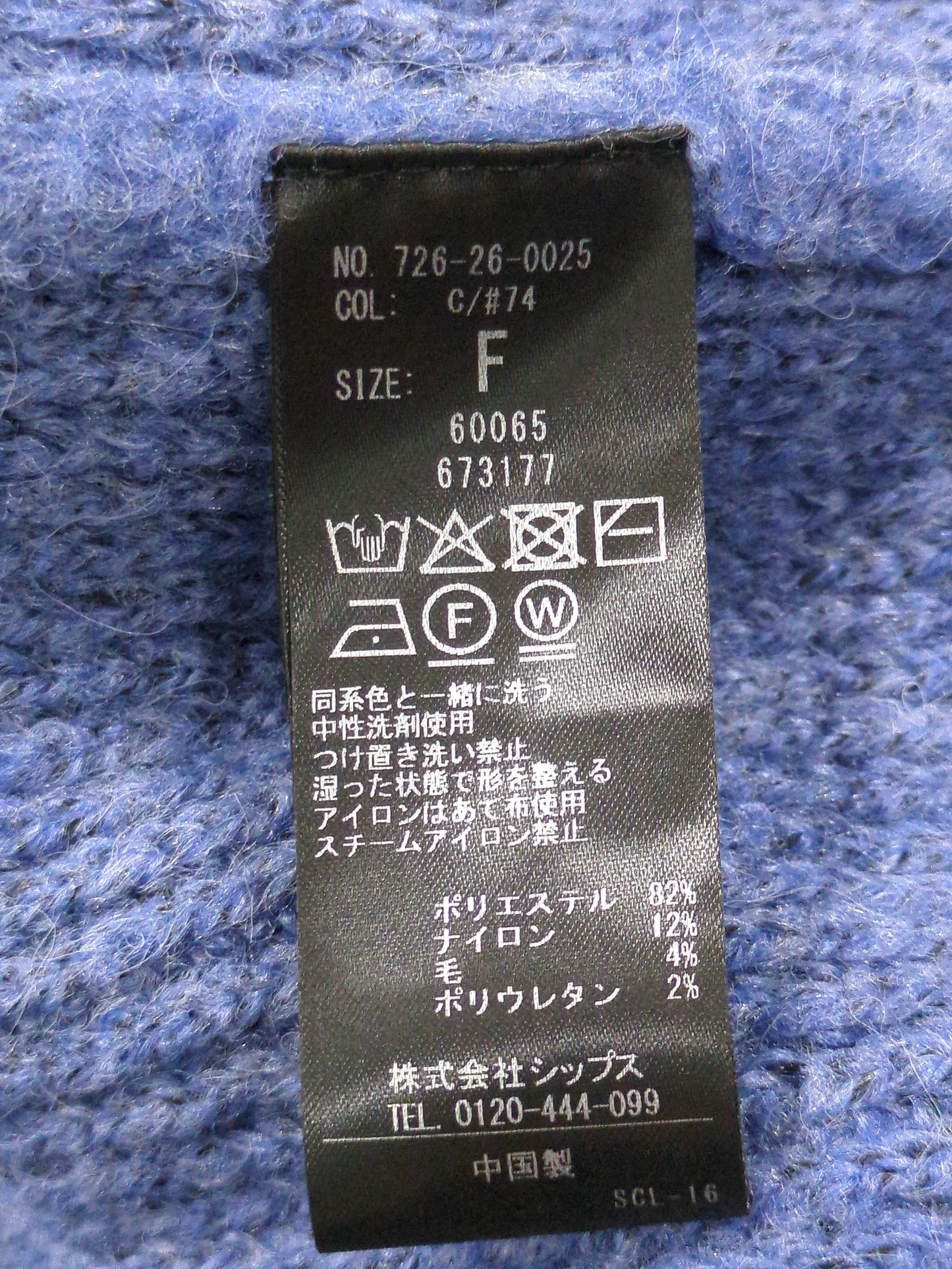 SHIPS any:〈手洗い可能〉シャギー クルーネック ニット カーディガン