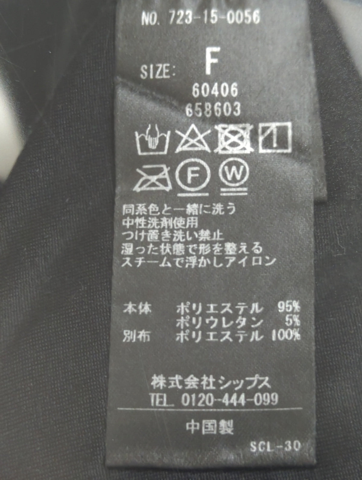 SHIPS any:〈手洗い可能〉クラッシュ ベロア サイドライン ワイド イージー パンツ