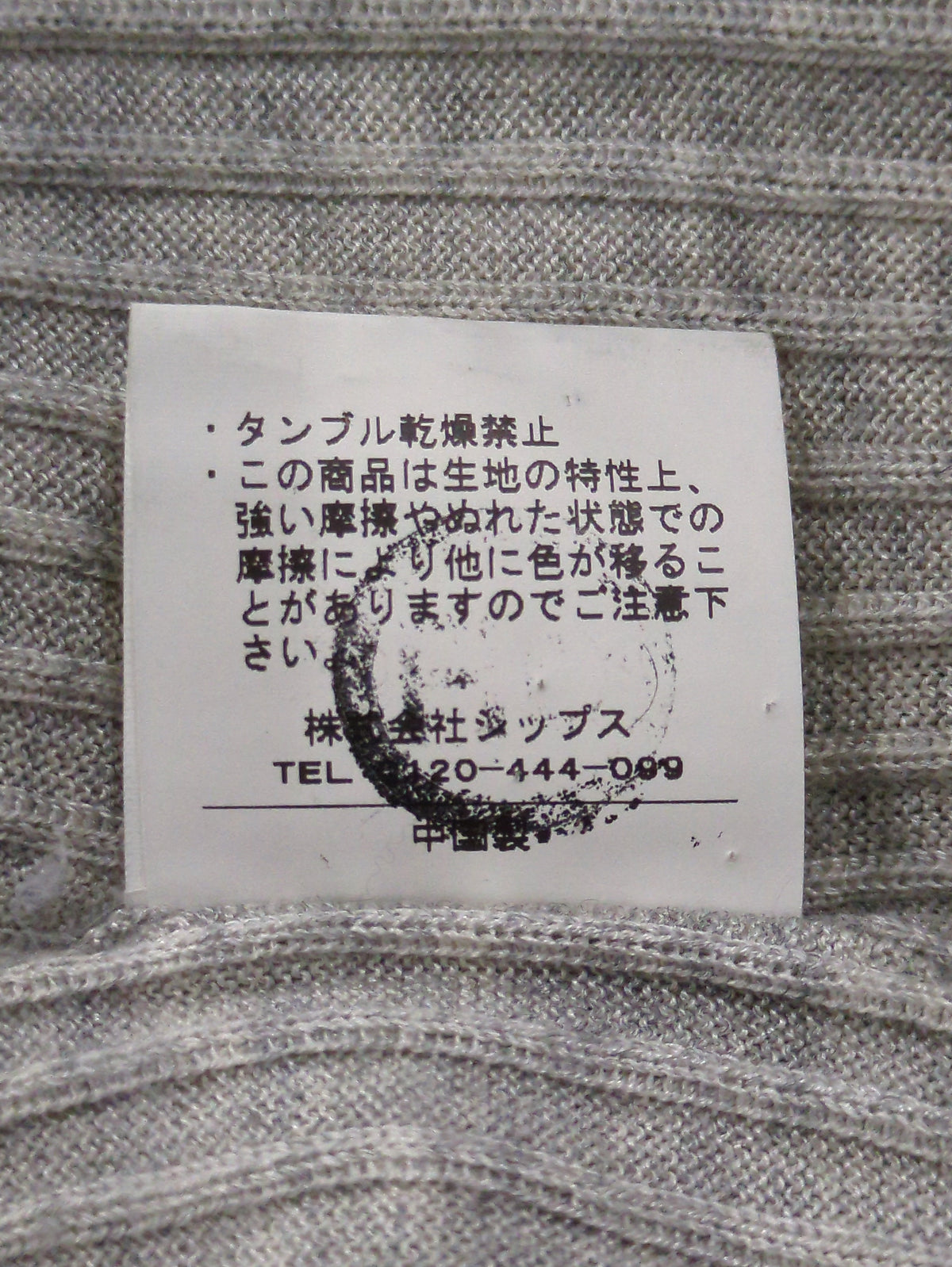 SHIPS:ニット/セーター