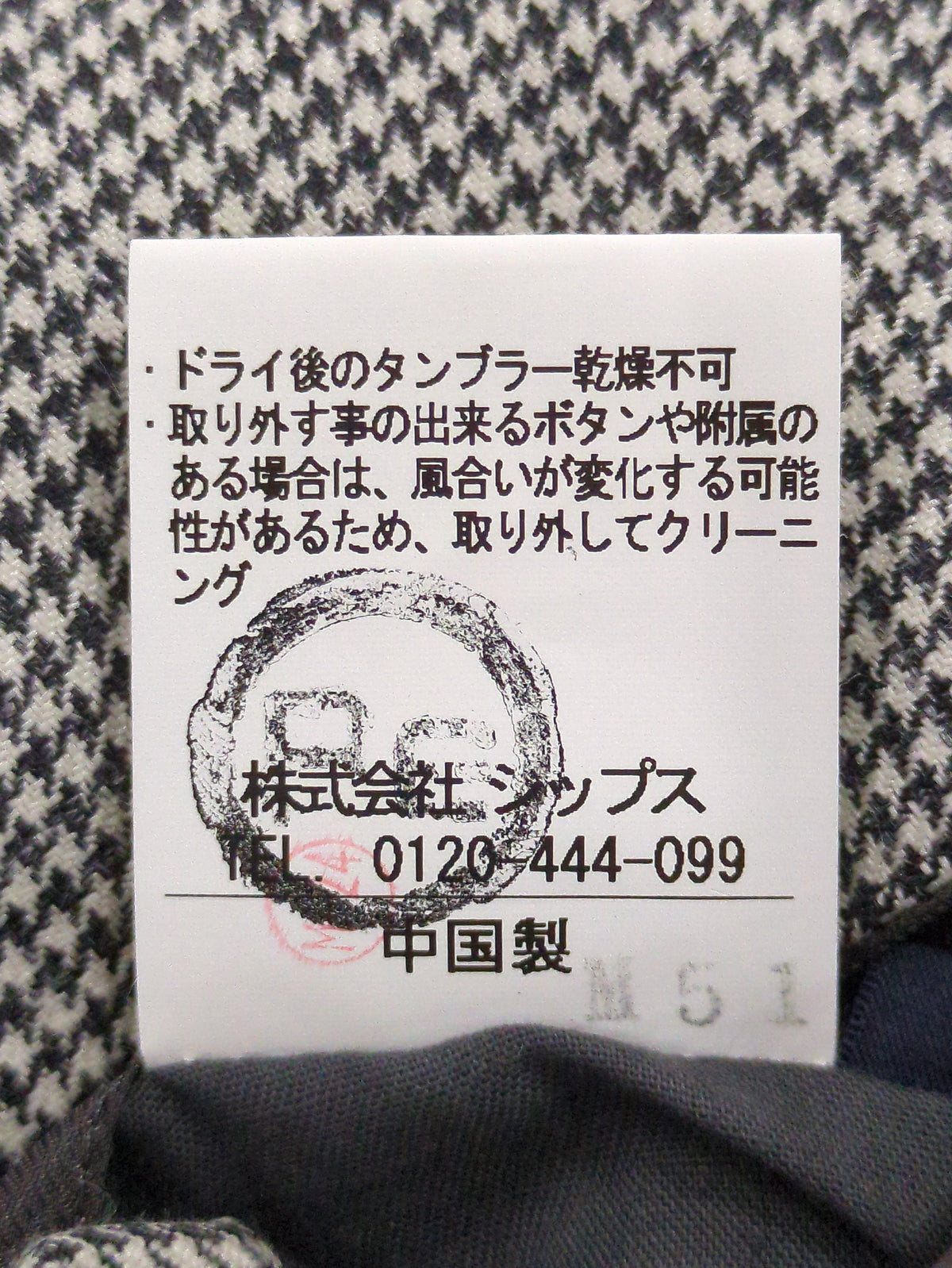 SHIPS:ジャケット