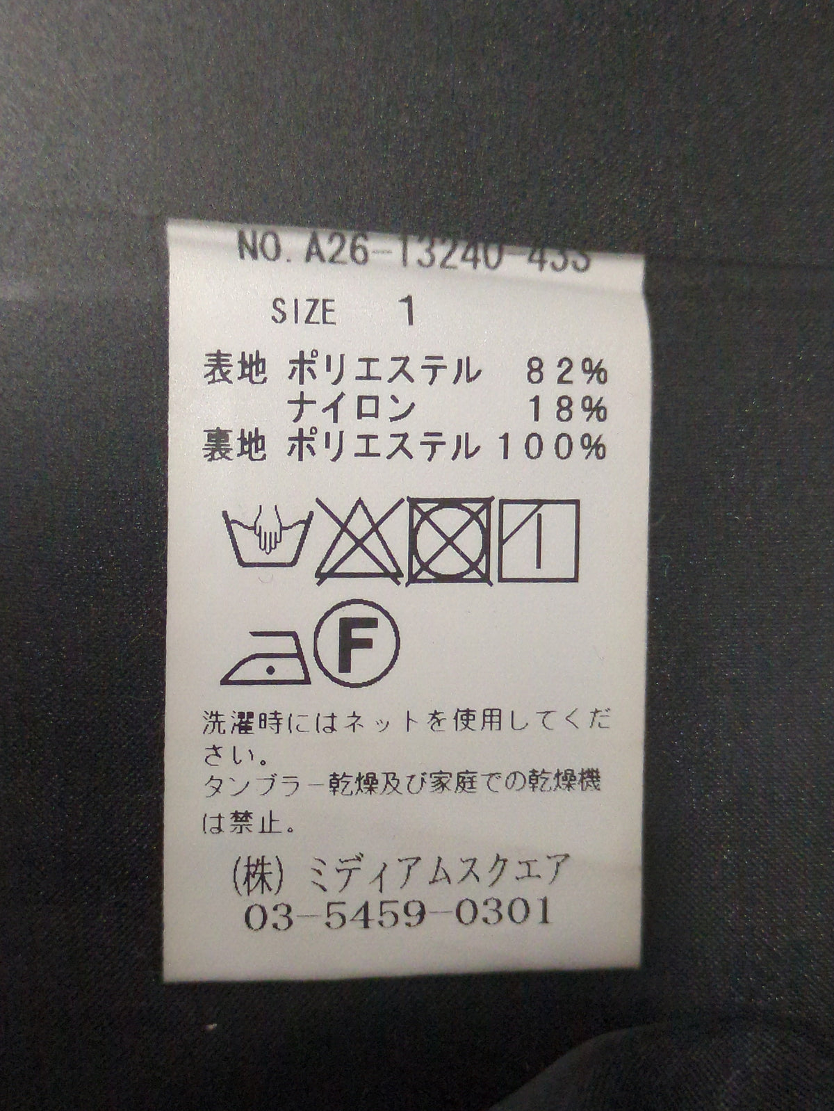 【SHIPS別注】assiette:〈手洗い可能〉メタリック サスペンダー スカート