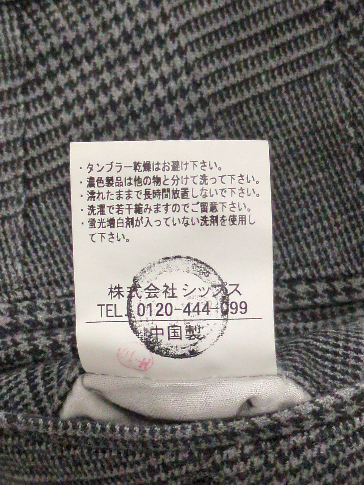 SHIPS: コットン/GARA スリム ノープリーツ パンツ
