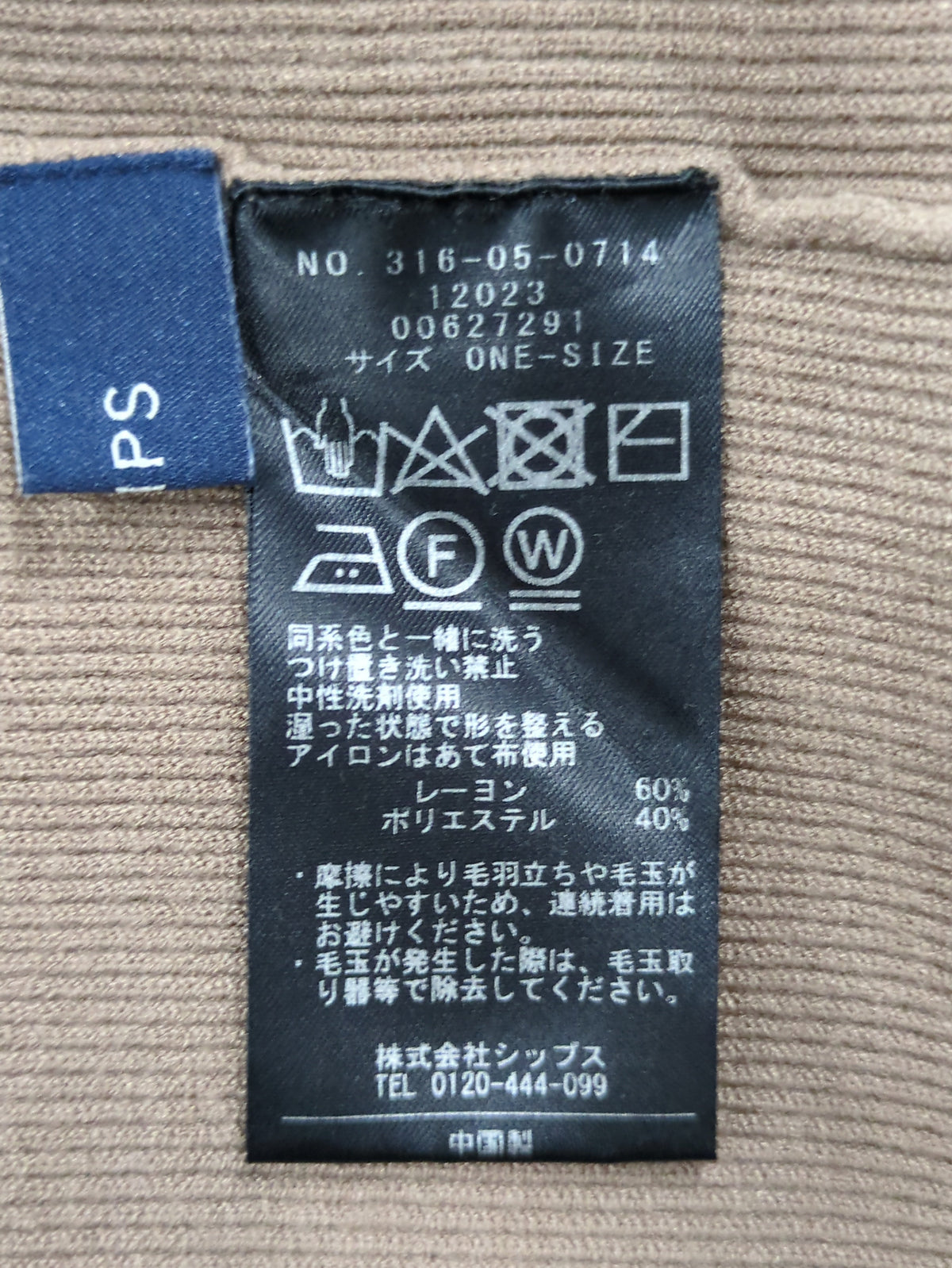 〈手洗い可能〉デザインスリーブプルオーバー