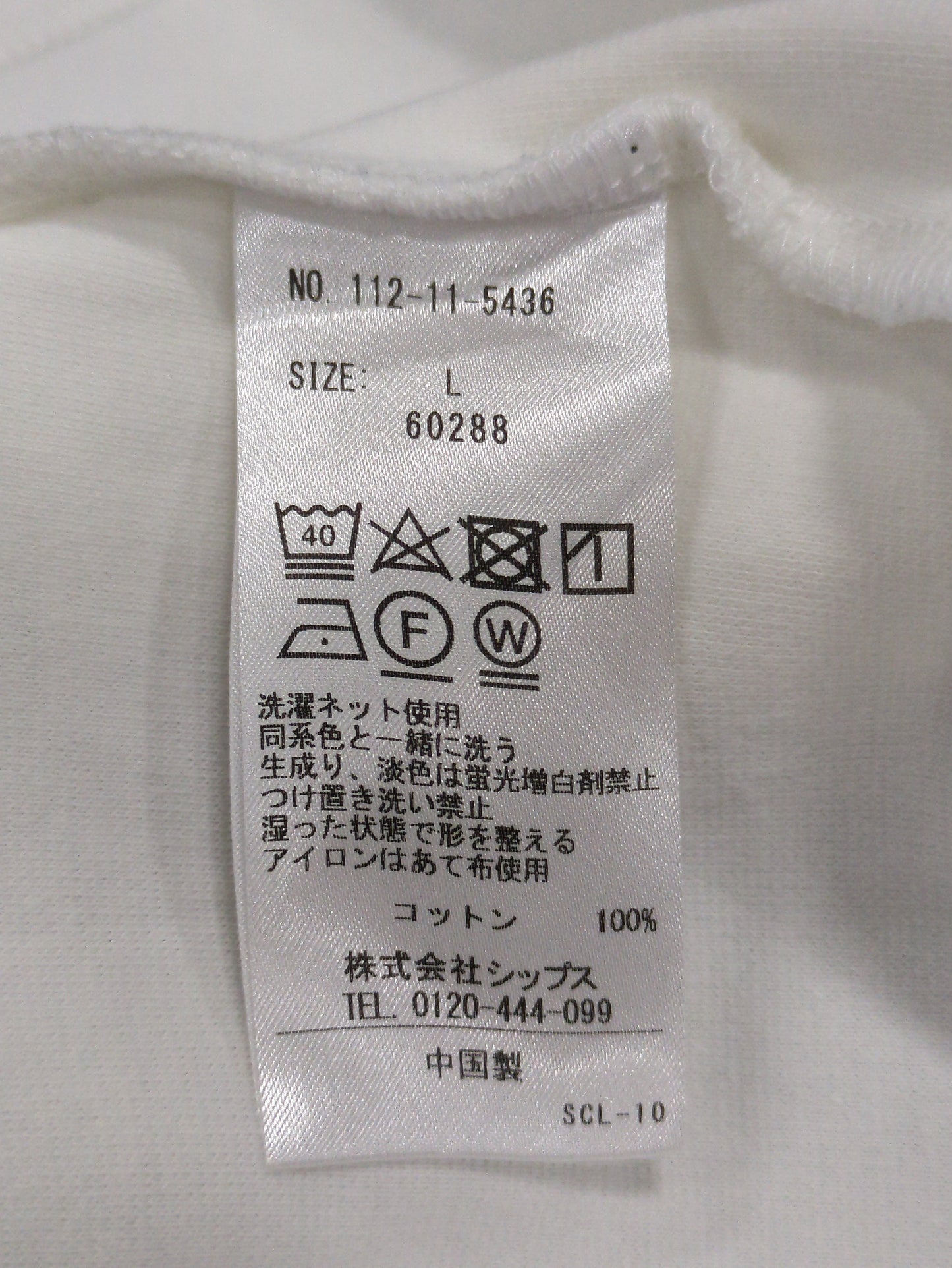 SHIPS: ミラノリブ クルーネック プルオーバー Tシャツ 22SS