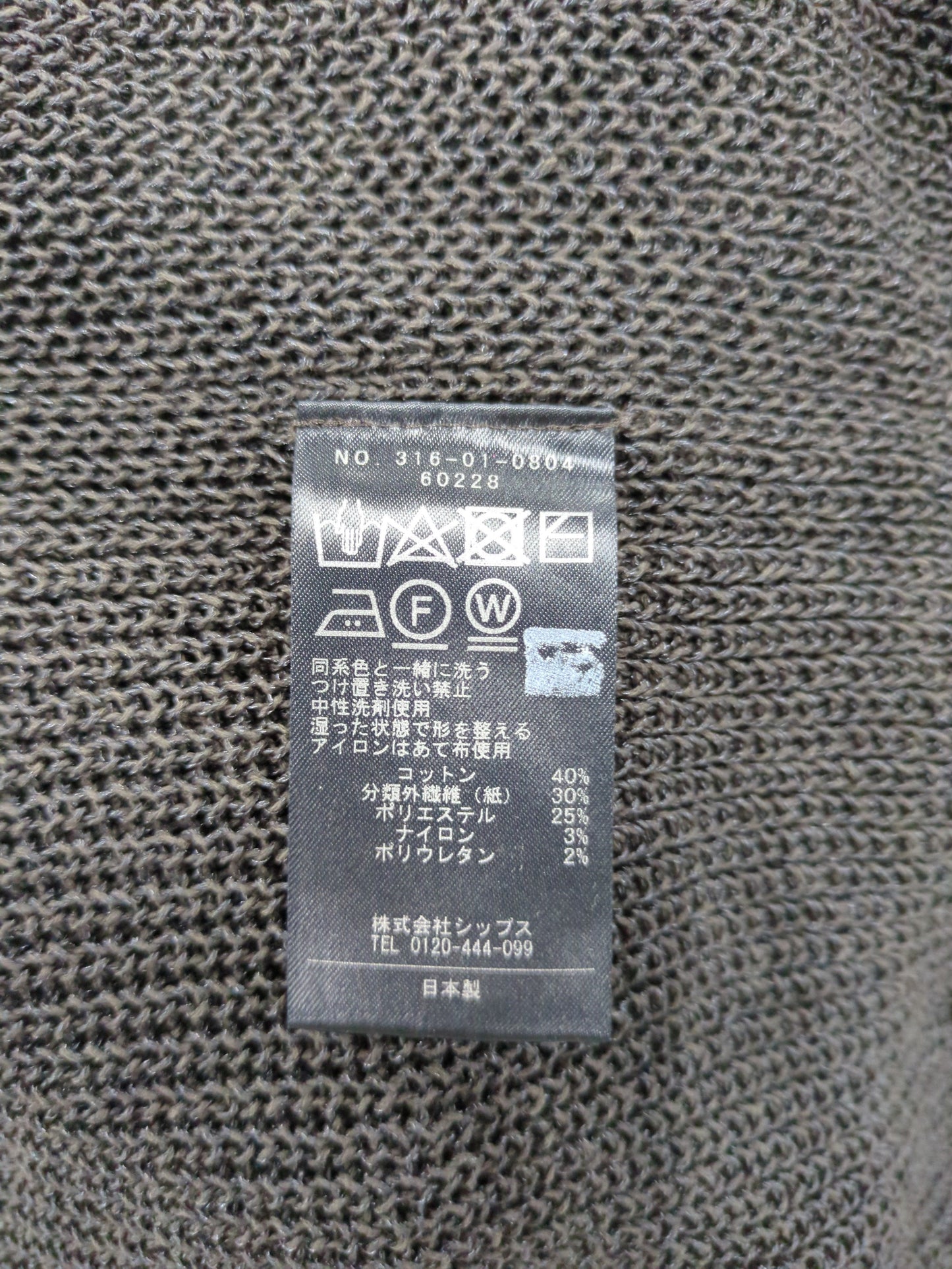 〈手洗い可能〉ペーパー コットン プルオーバー 24SS