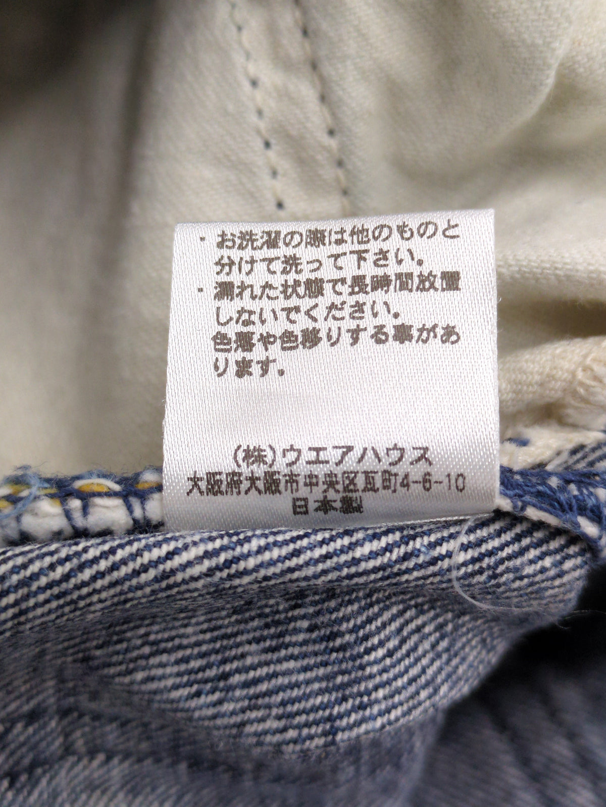 WAREHOUSE:パンツ