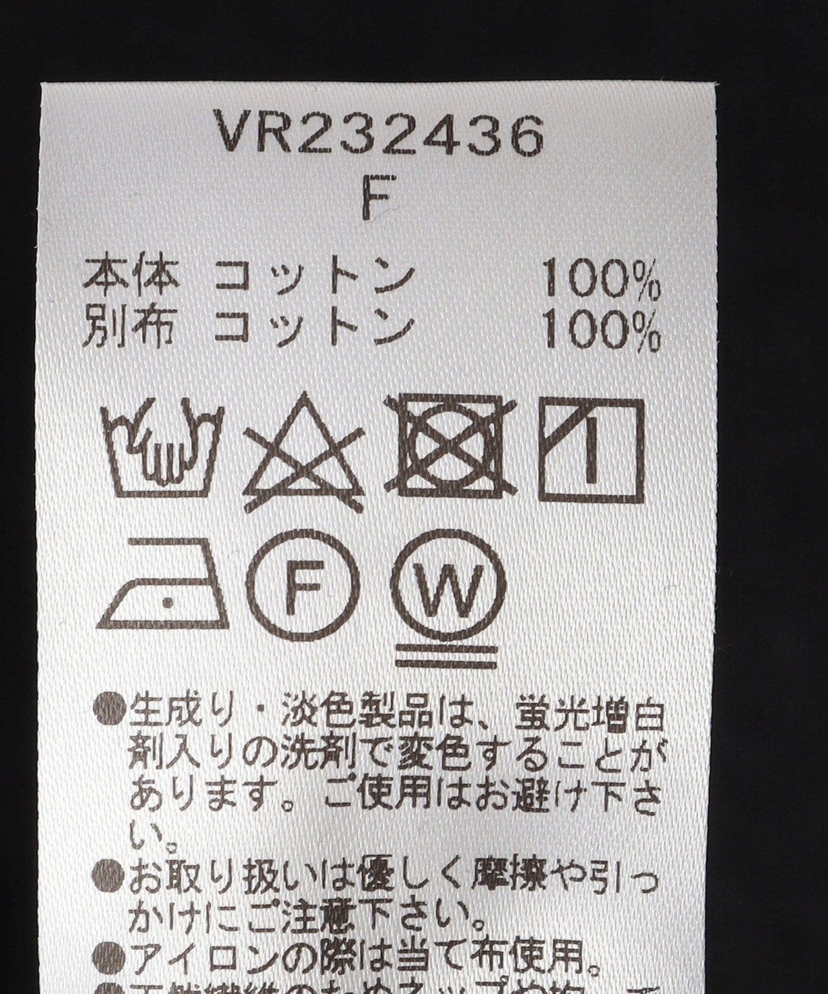 VIOLETTE ROOM:〈手洗い可能〉ノット スリーブ トップス