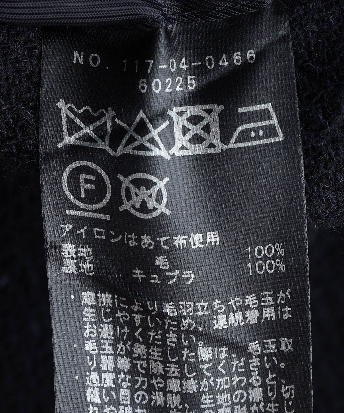 SHIPS: ライト ウォッシュド 無地 ツイード ジャケット