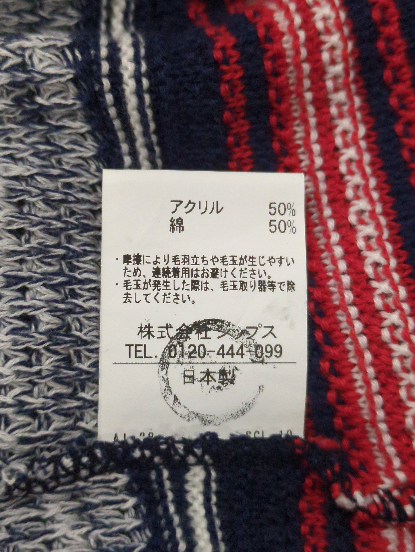 SU: ランダムボーダー 半袖ニット