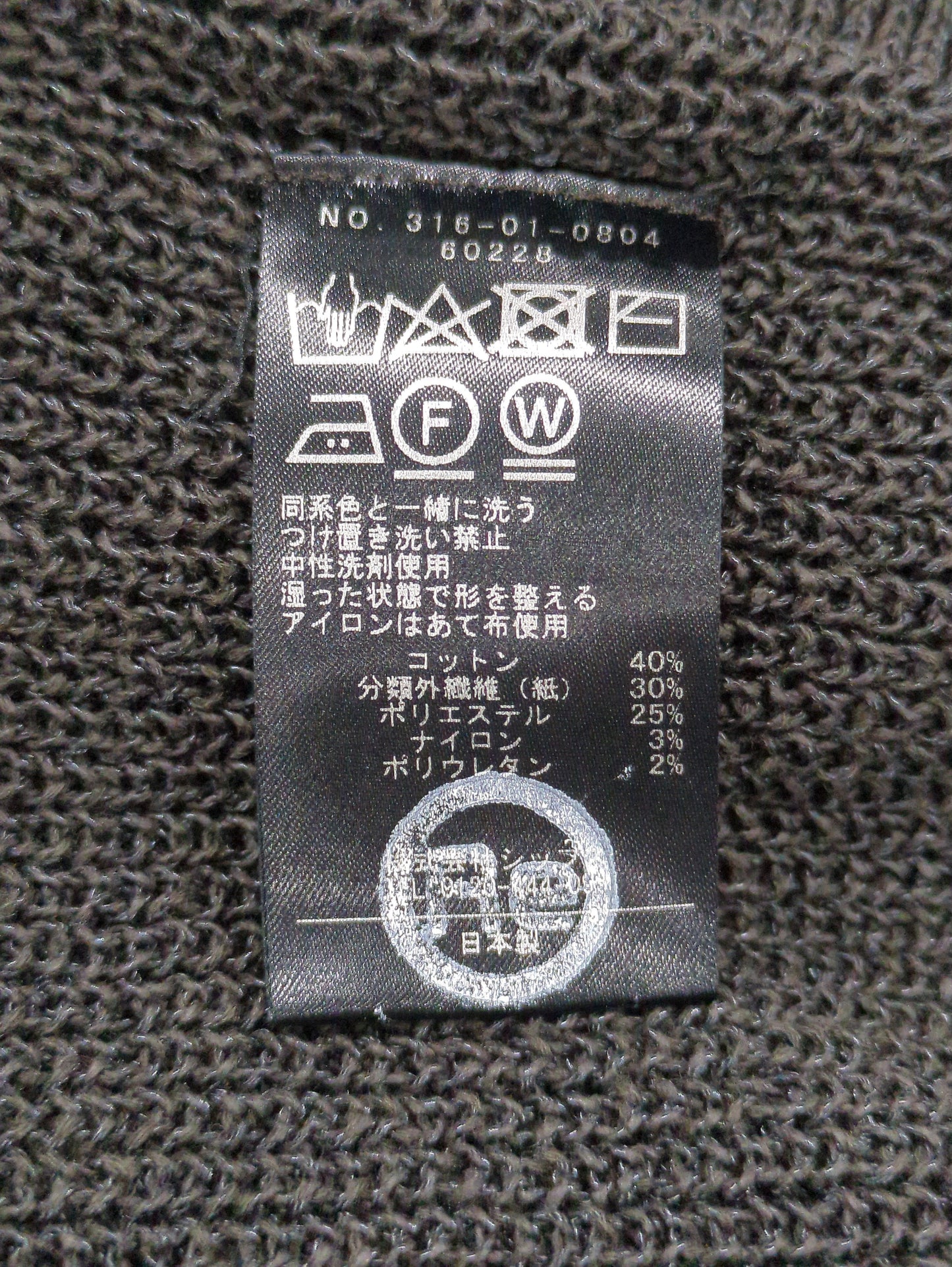〈手洗い可能〉ペーパー コットン プルオーバー 24SS