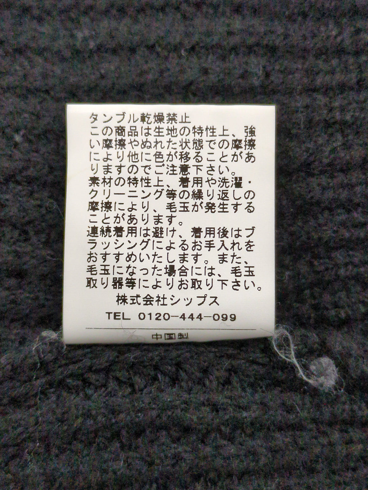 TEXAS YARN BIG T/N