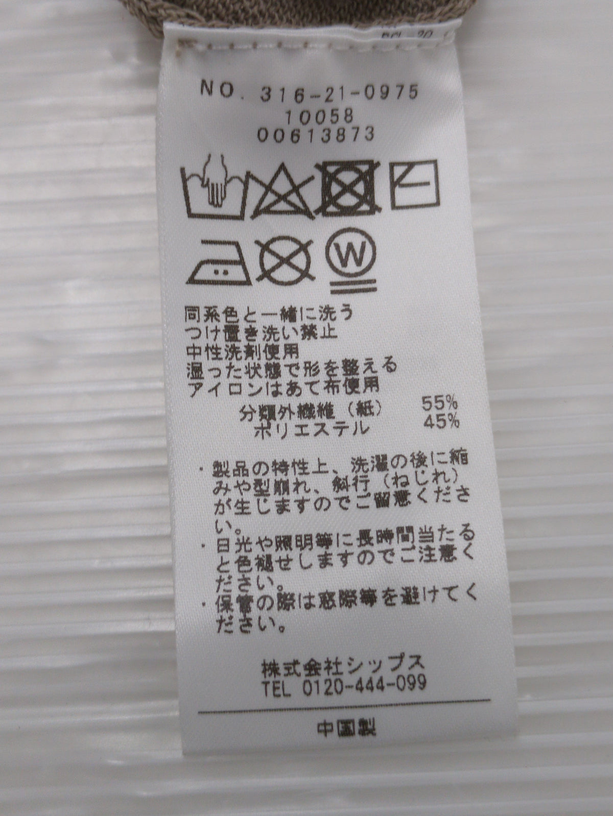 〈手洗い可能〉 ペーパーポリ ロングスリーブ ミディ カーディガン