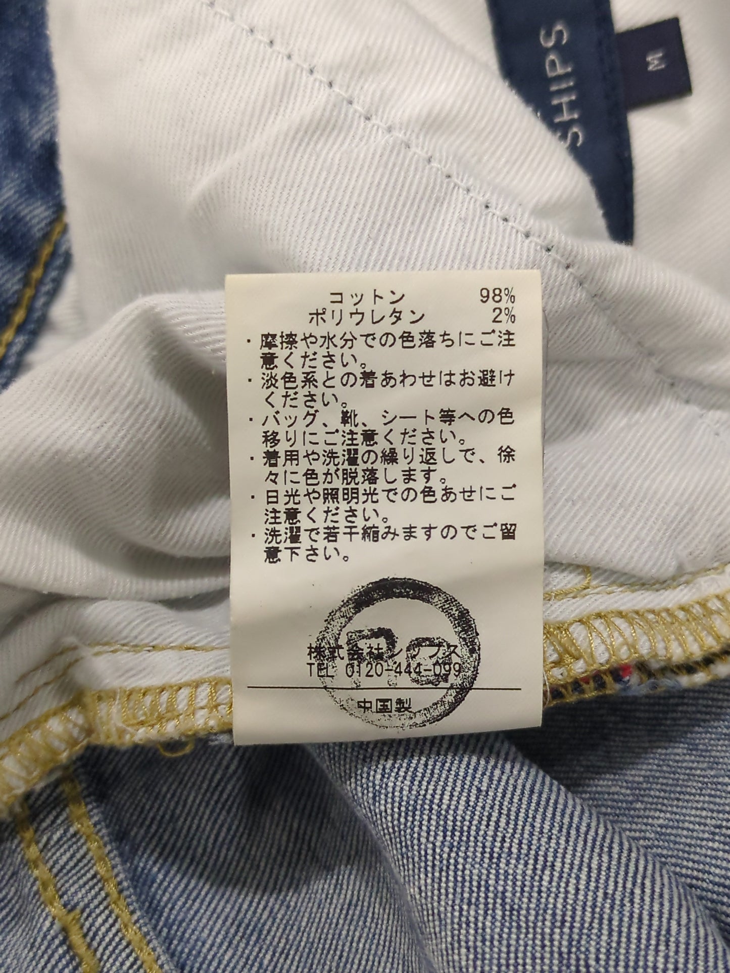 【WEB限定】スリム テーパード デニム