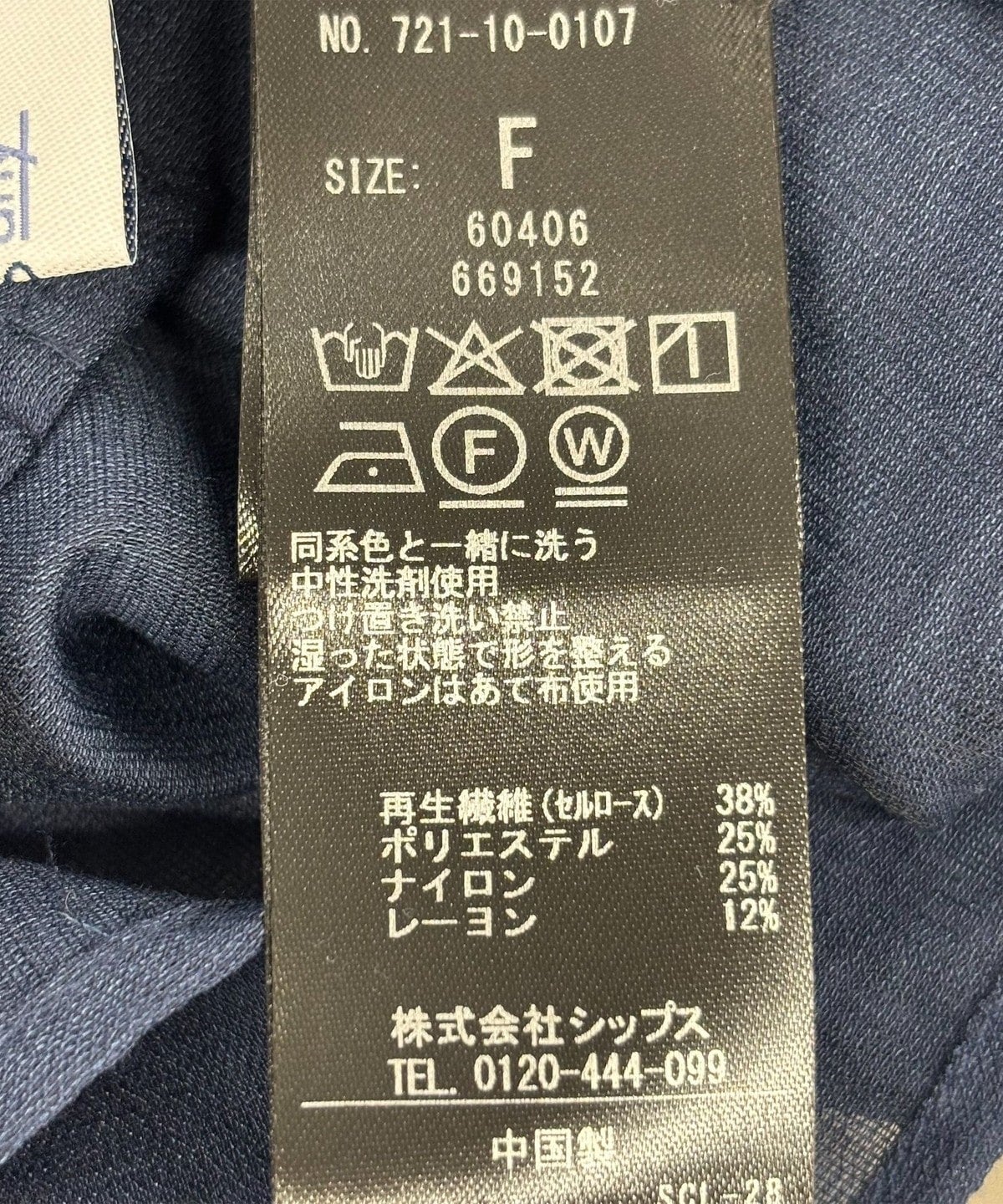 SHIPS any:〈手洗い可能〉シアー フリル バンドカラー シャツ ブラウス