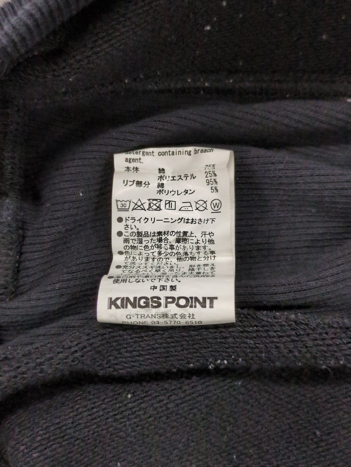KINGSPOINT:スウェット