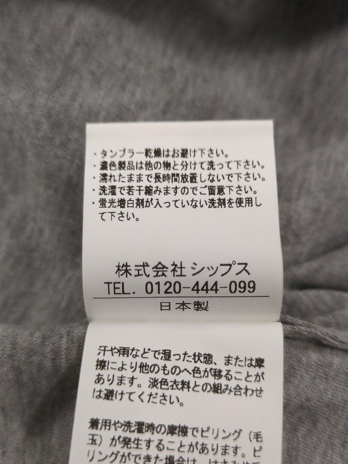 SHIPS BLUESTORE:M FUHAKU RVS PO TEE