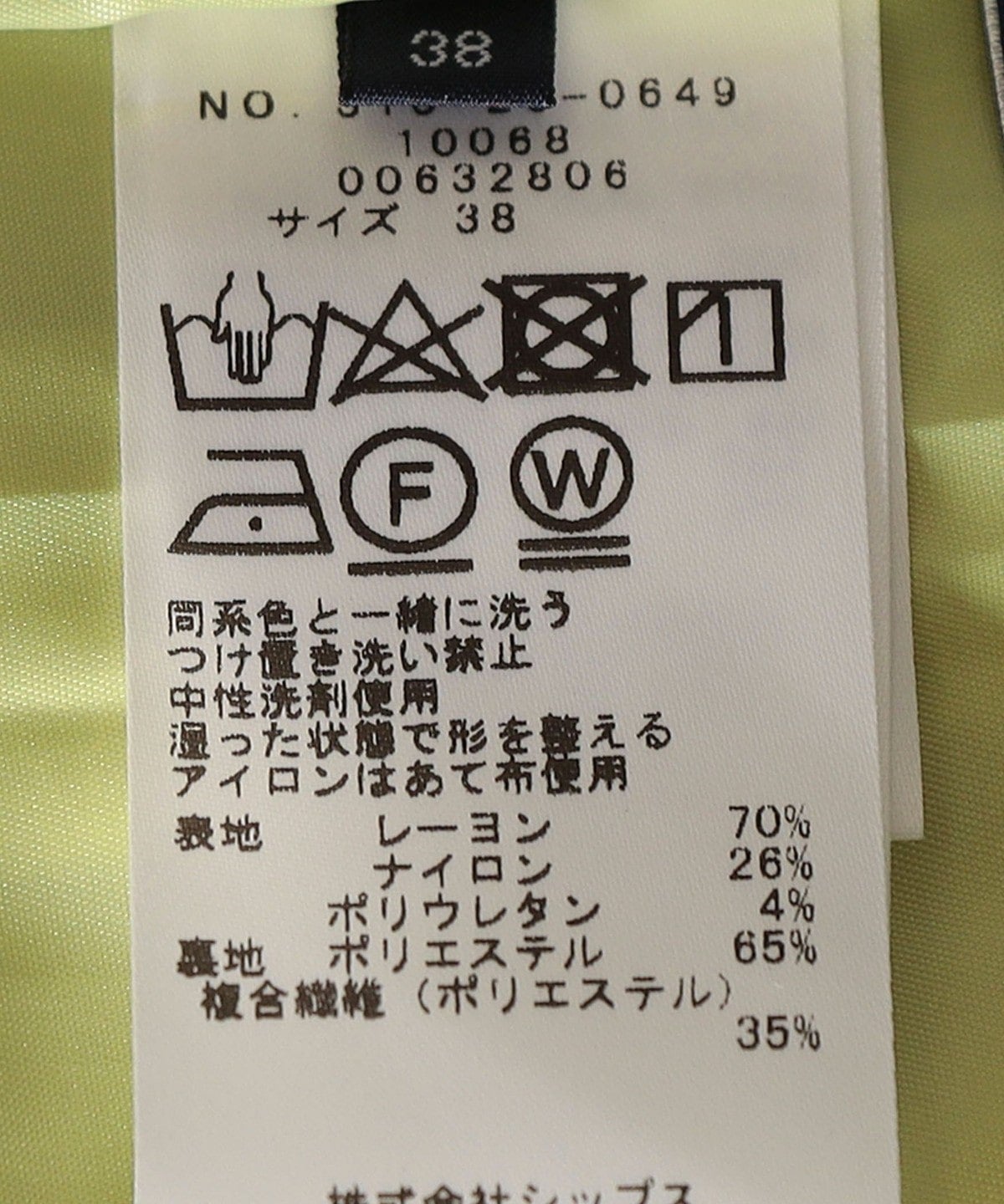 〈手洗い可能〉ハイストレッチ カラー タイト スカート