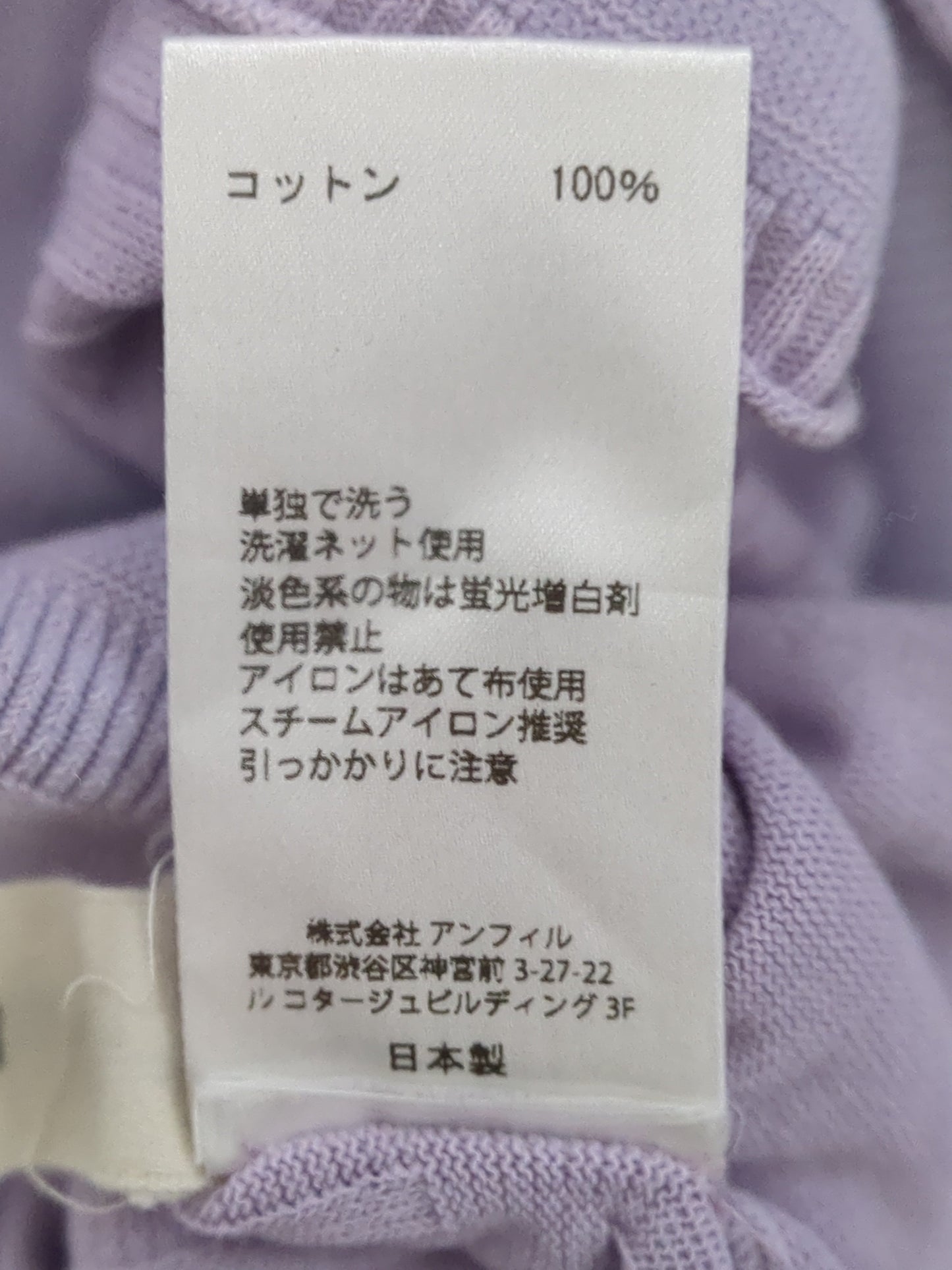 unfil:〈手洗い可能〉コットンリブニットパンツ