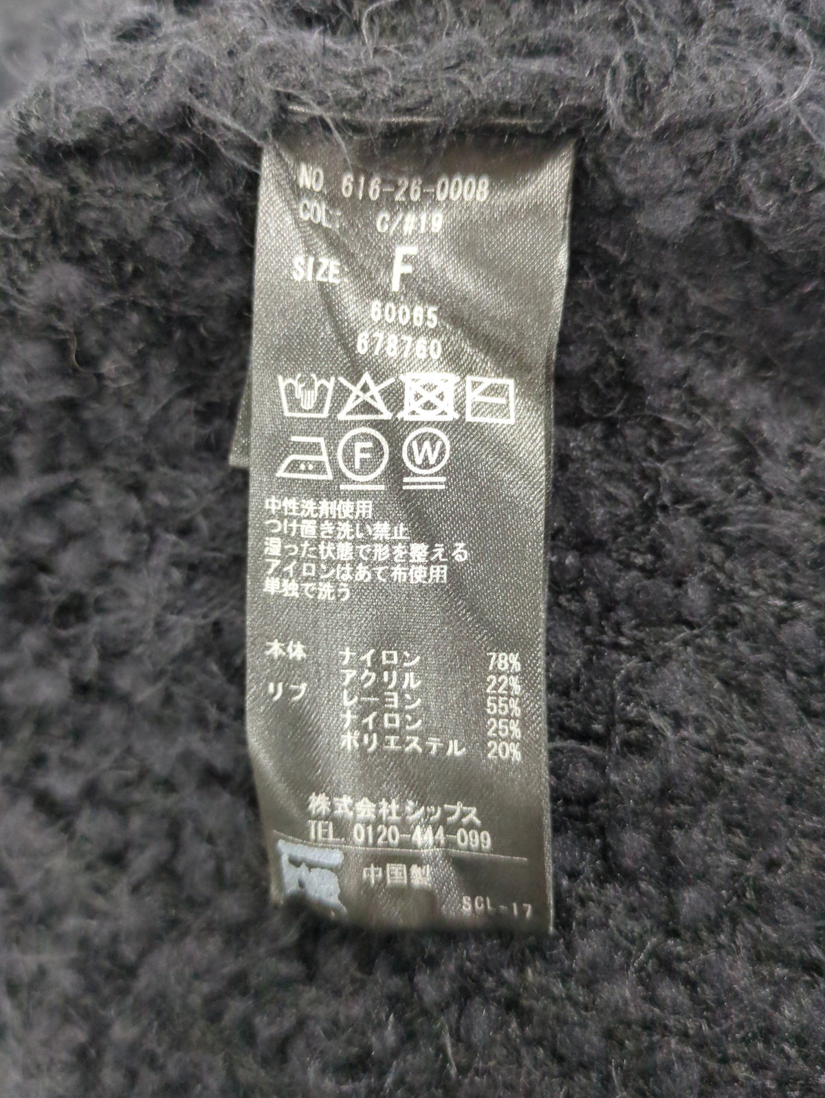 Q:NEP TWEEDY COCOON CD
