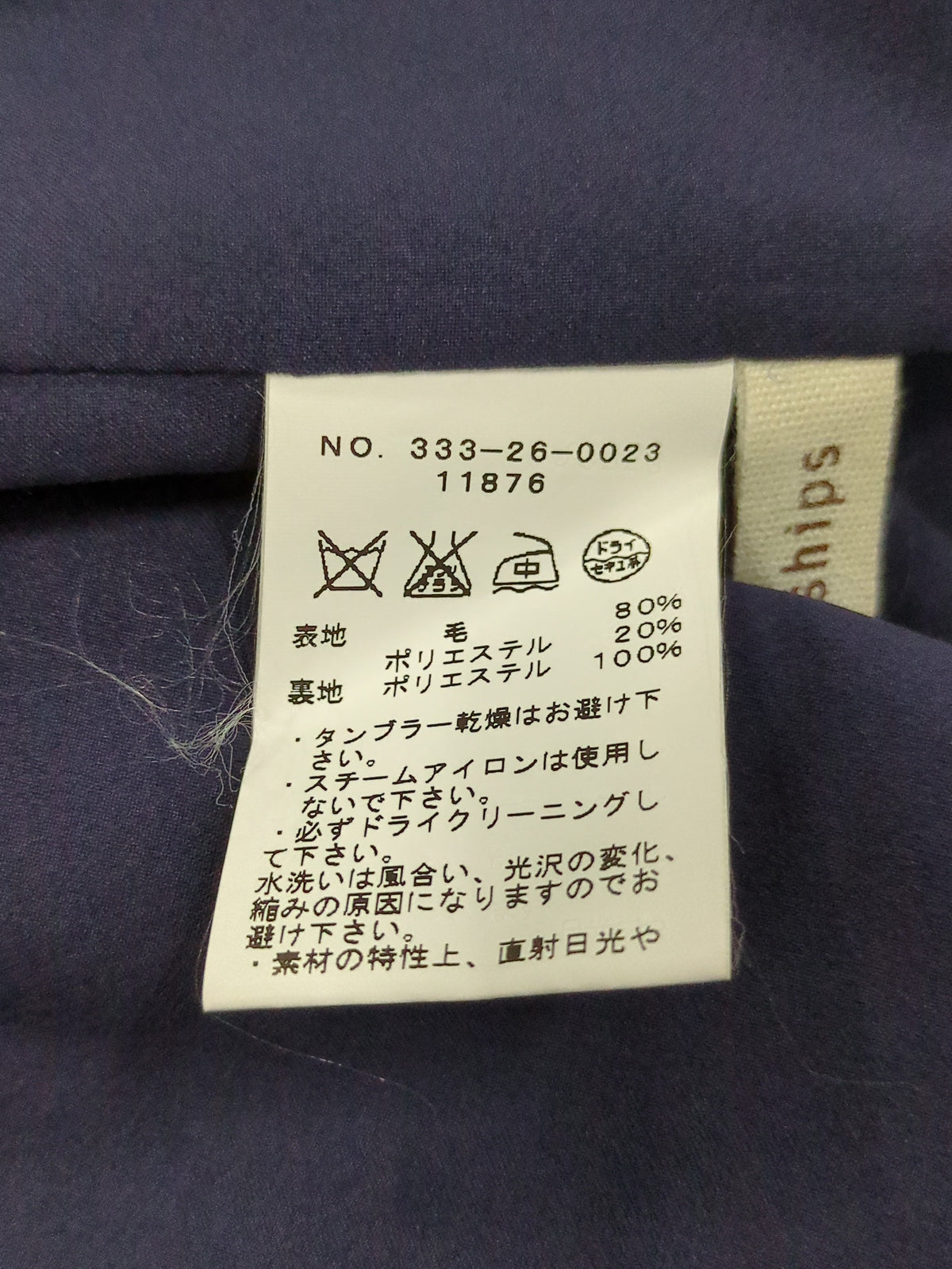SHIPS:パンツ