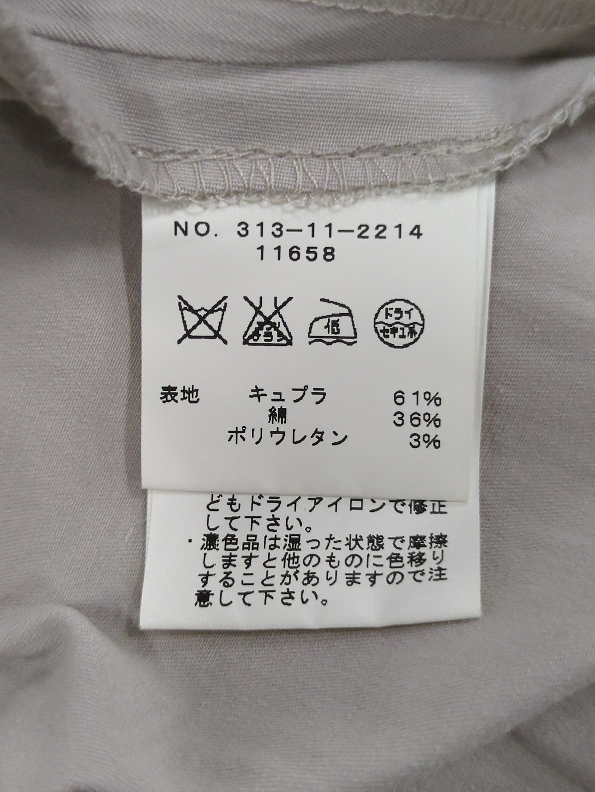 SHIPS:パンツ