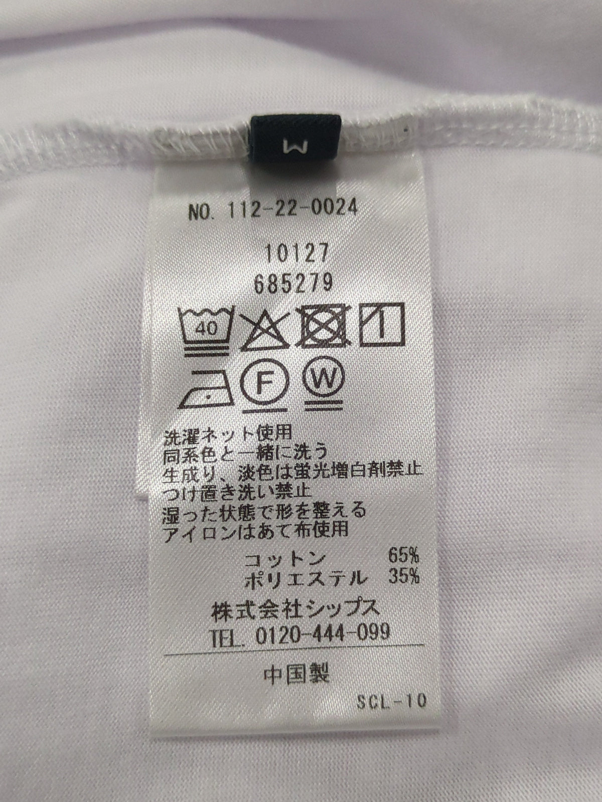 【WEB限定】SHIPS:〈接触冷感〉アイスタッチ プレーティングジャージー パイピング バンドカラーポロシャツ