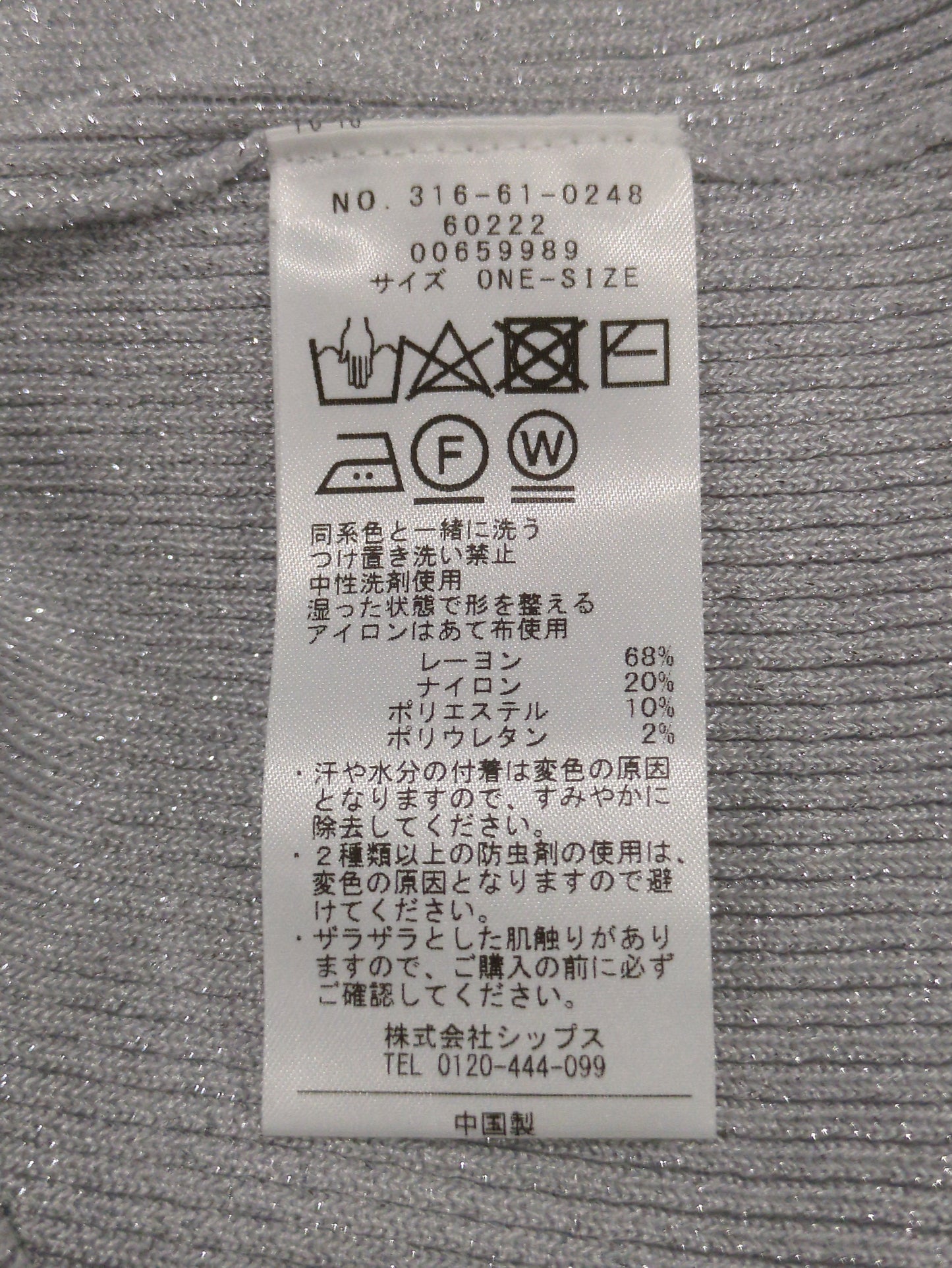 〈手洗い可能〉ラメ ノースリーブ ニット