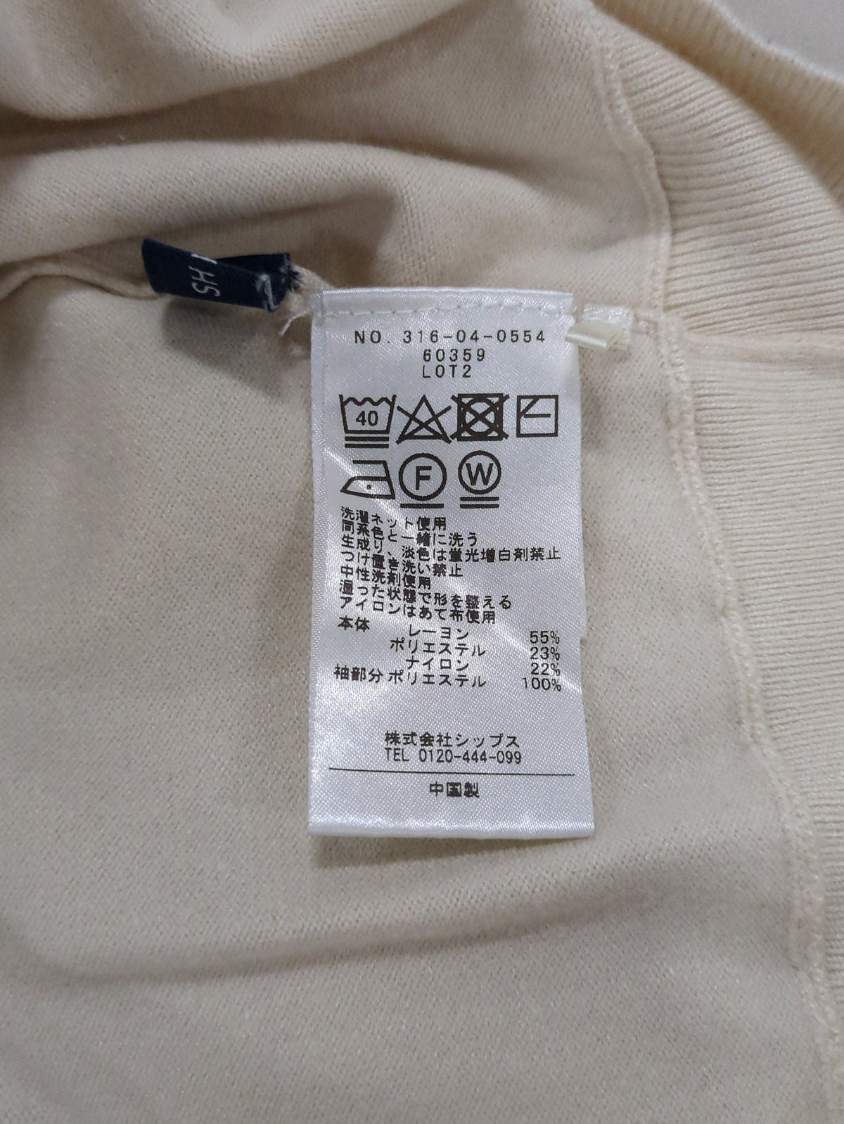 【WEB限定】〈手洗い可能〉シフォンスリーブニット