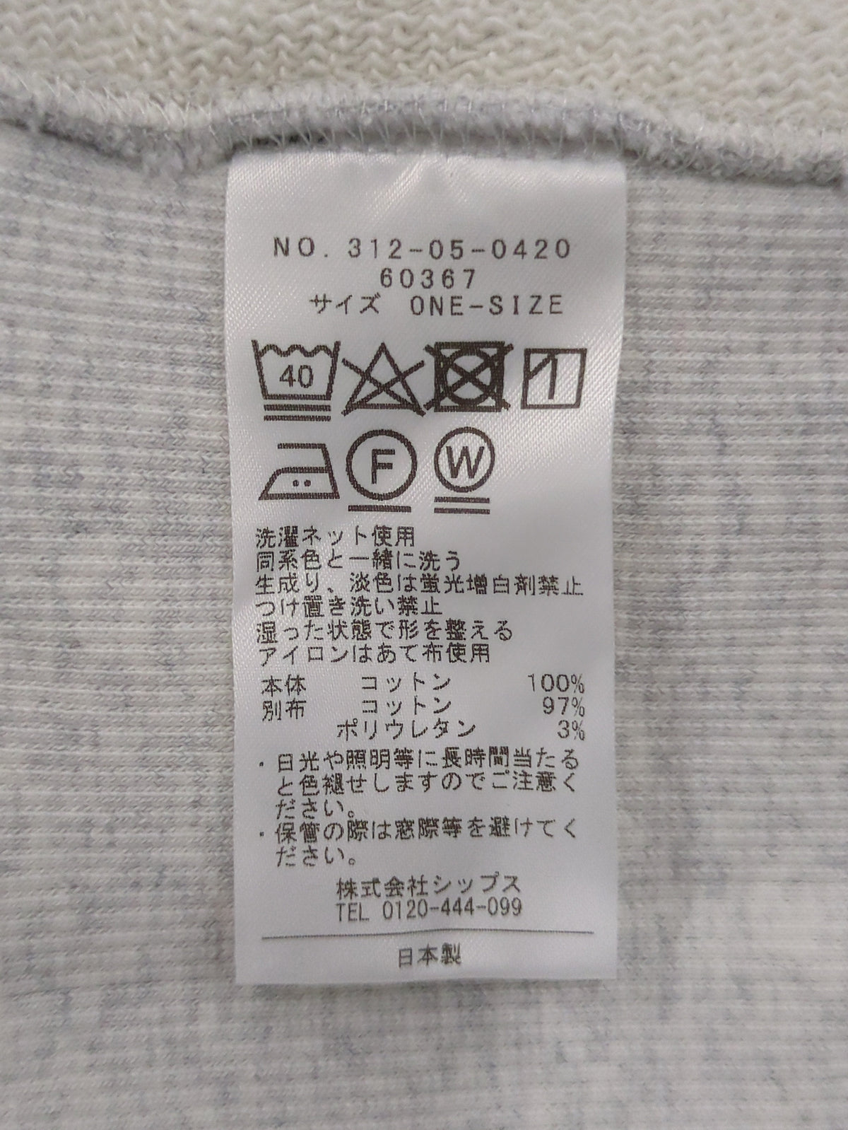 SHIPS Primary Navy Label:〈洗濯機可能〉裏毛 バイオ加工 カットソー