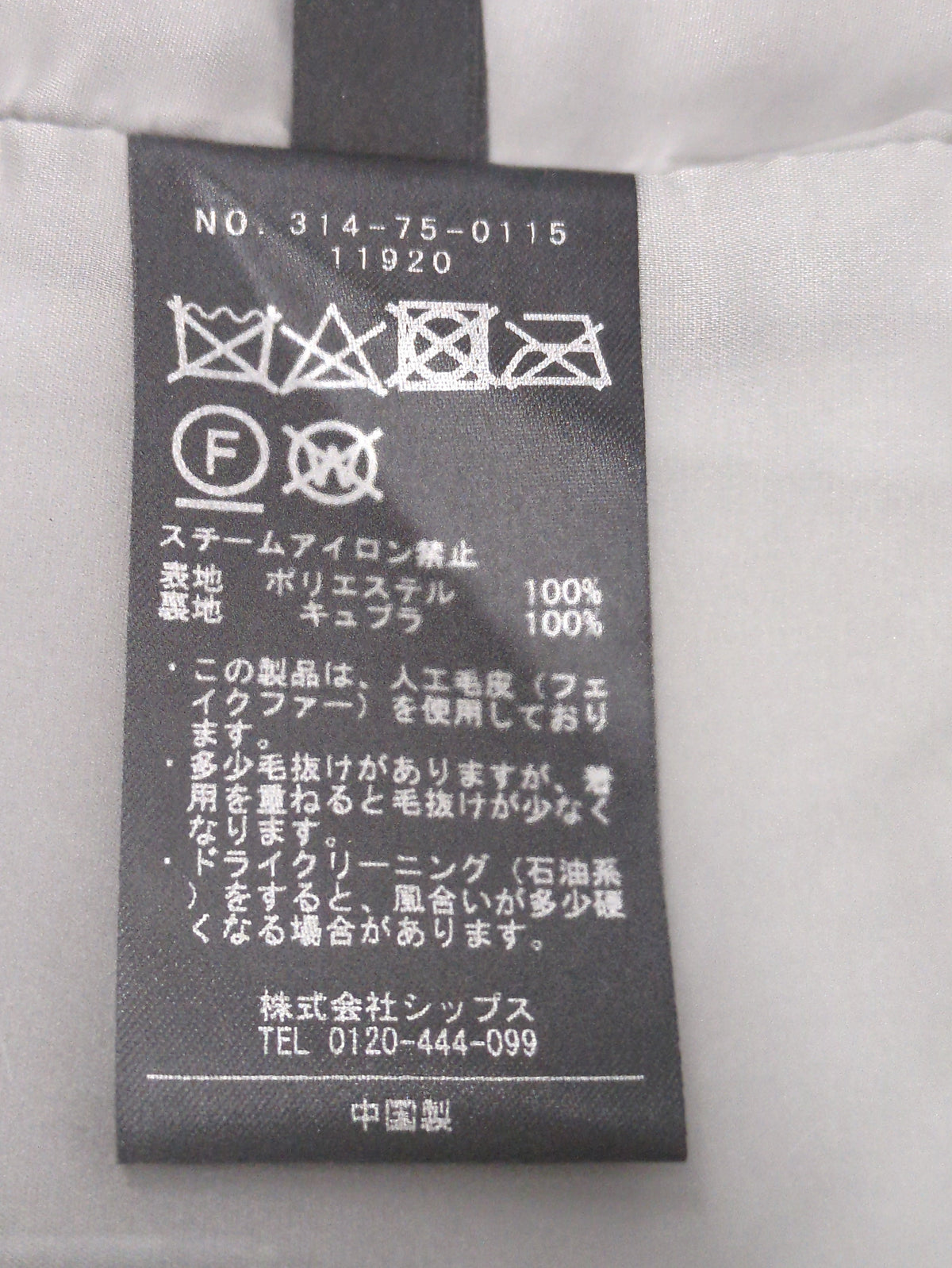 SHIPS Primary Navy Label:フェイク ファー ジレ