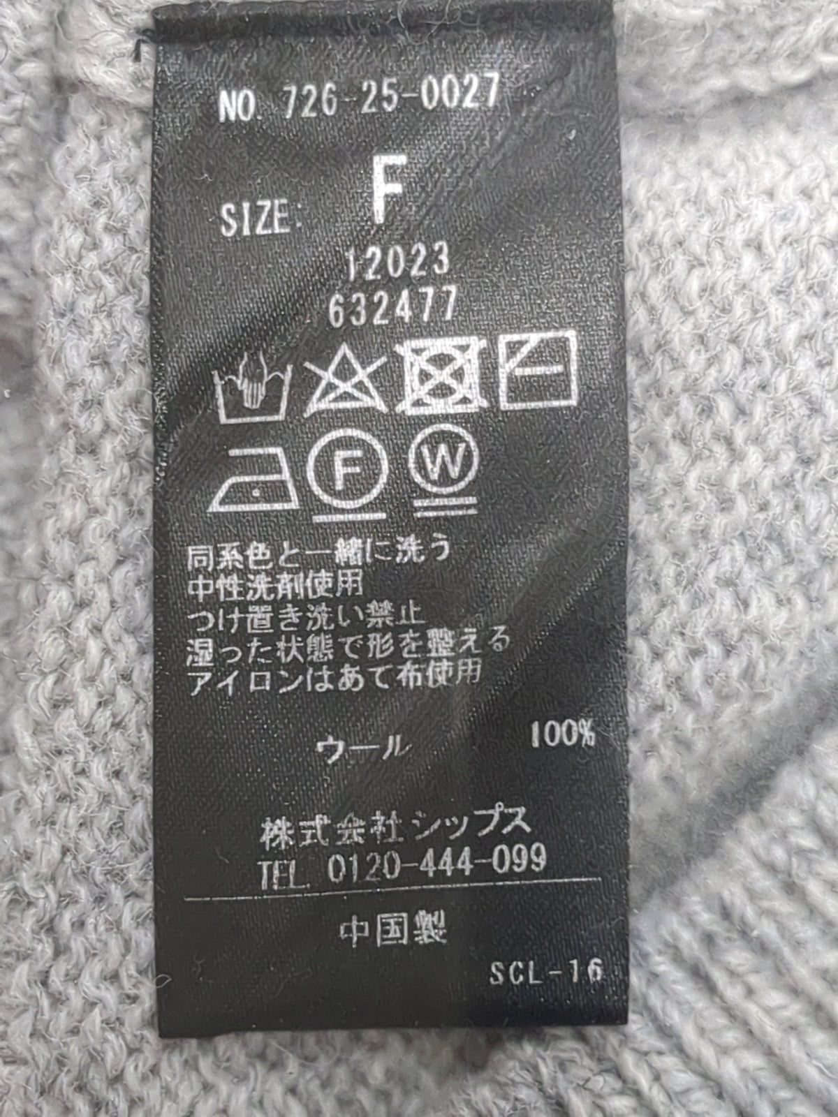 【WEB限定】SHIPS any: 〈手洗い可能〉プチ パールライク レース編み クルーネック カーディガン
