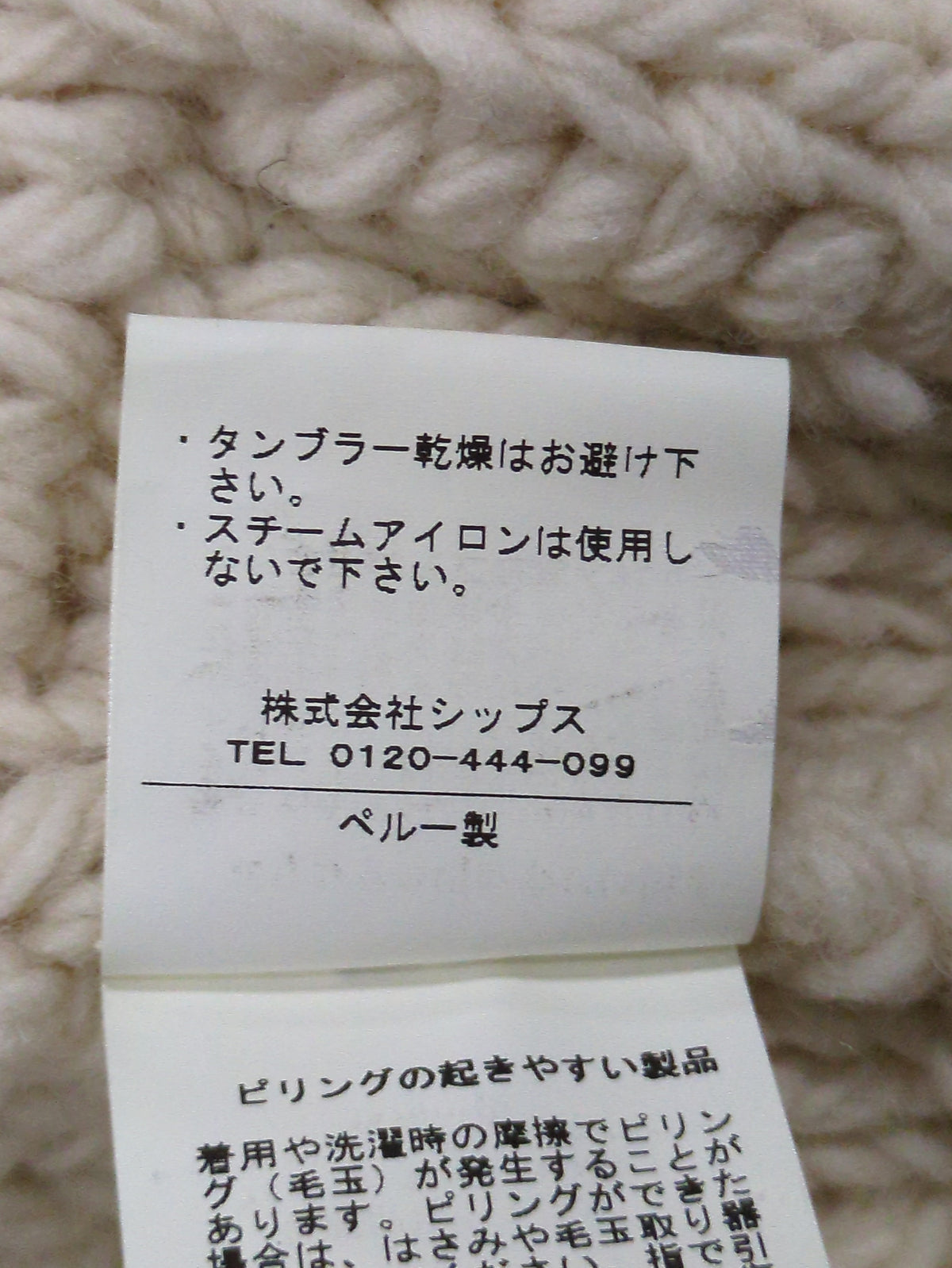 SHIPS:SHAWL/C HAND KNIT VEST 15FW