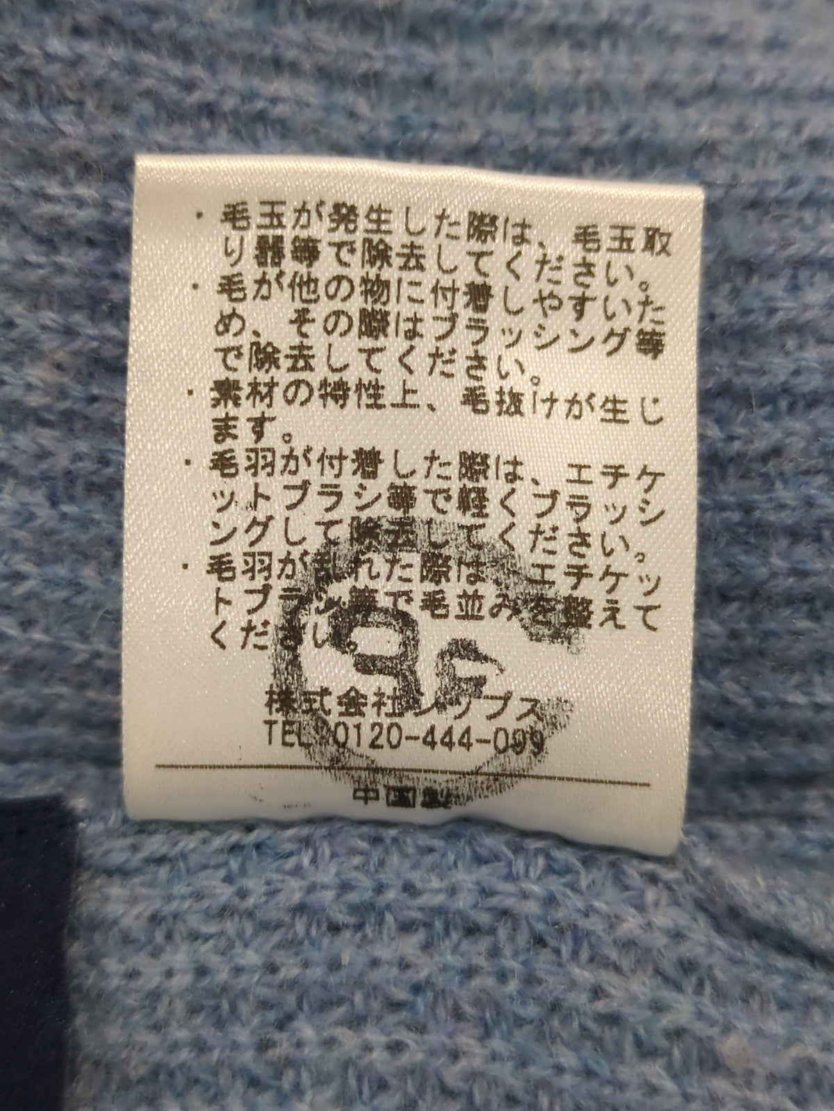 SHIPS:カーディガン
