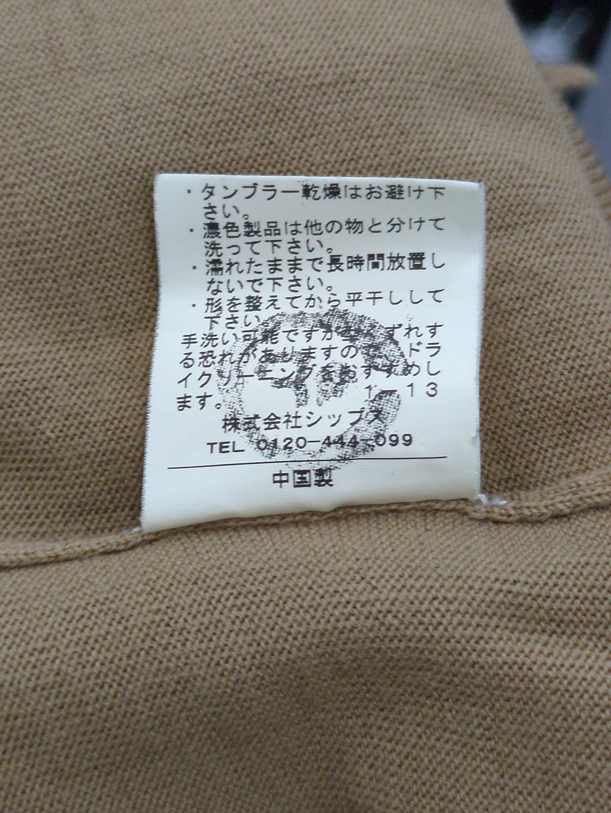 SHIPS:カーディガン