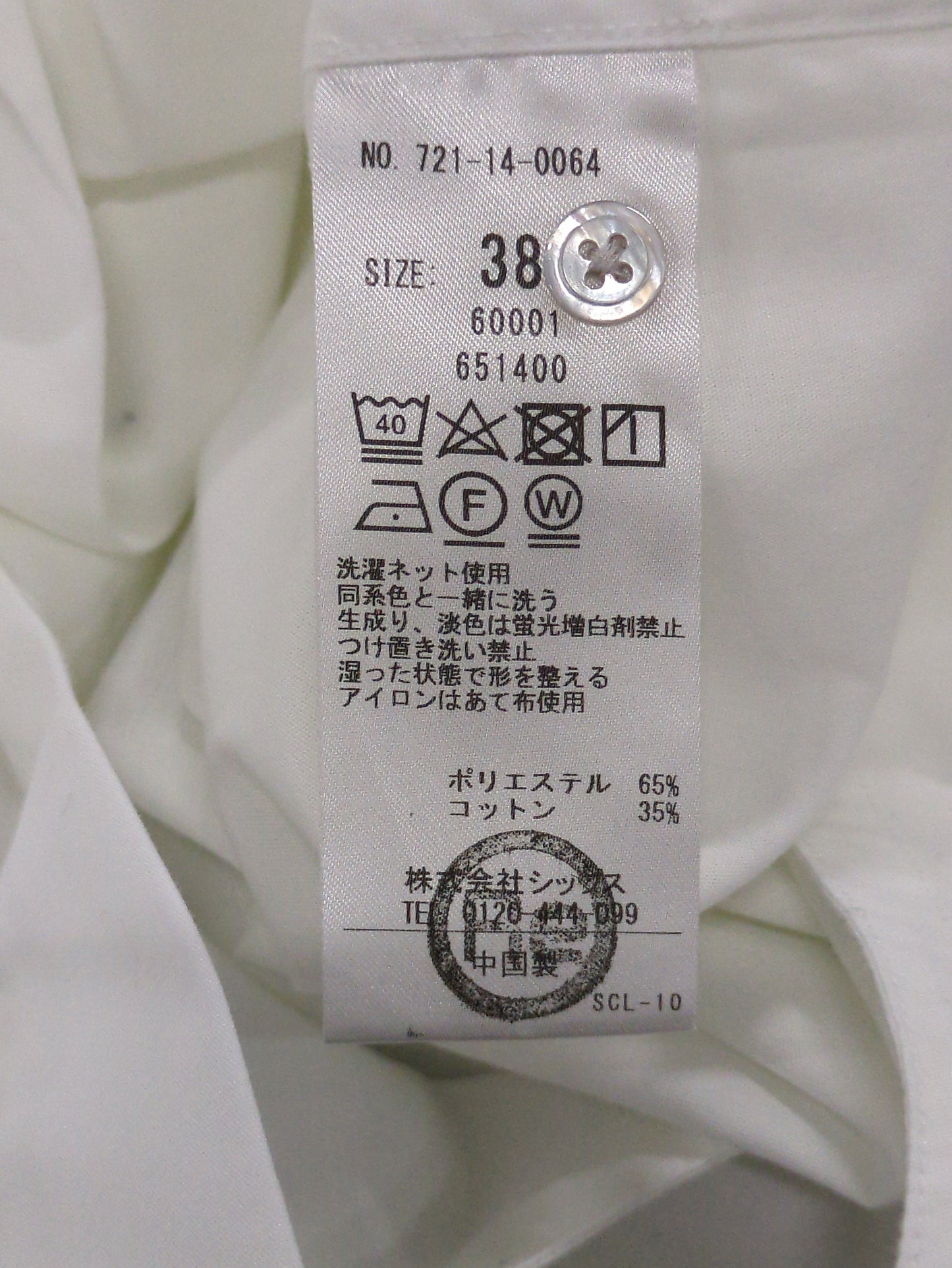 SHIPS any:〈洗濯機可能〉REPREVE バンド カラー シャツ