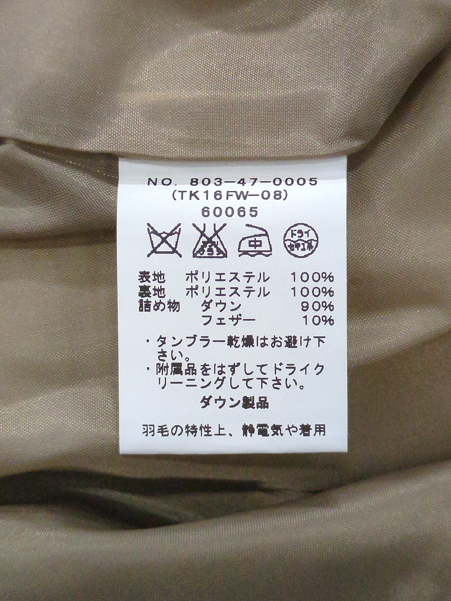 SHIPS KIDS:ダウン