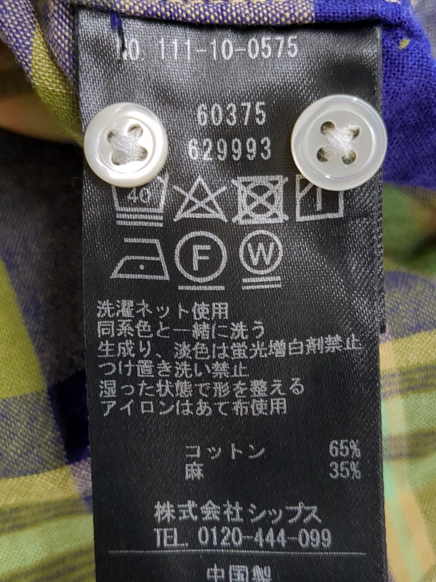 SHIPS: コットン/リネン マドラスチェック ボタンダウンシャツ