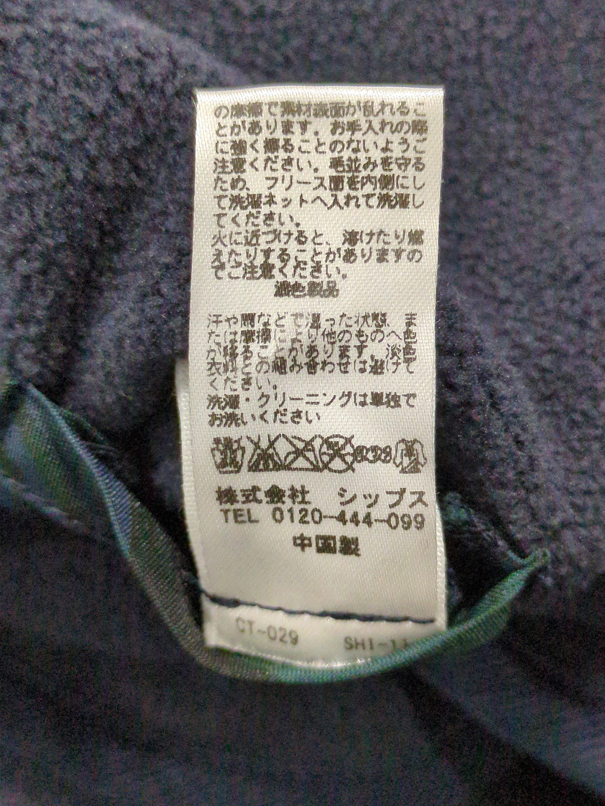 SHIPS KIDS:アウター