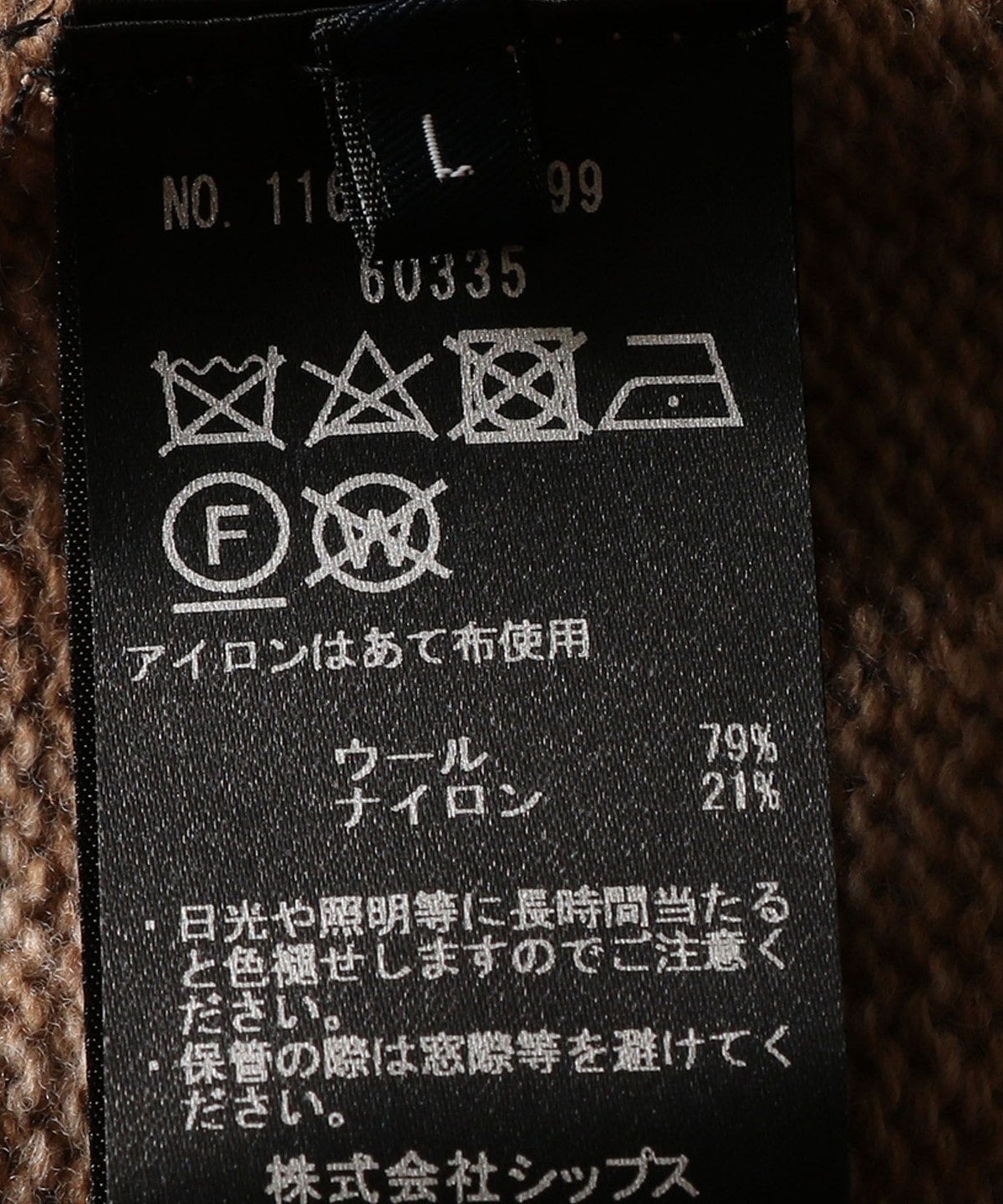 SHIPS: WHOLEGARMENT(R) ウール ロールネック プルオーバー