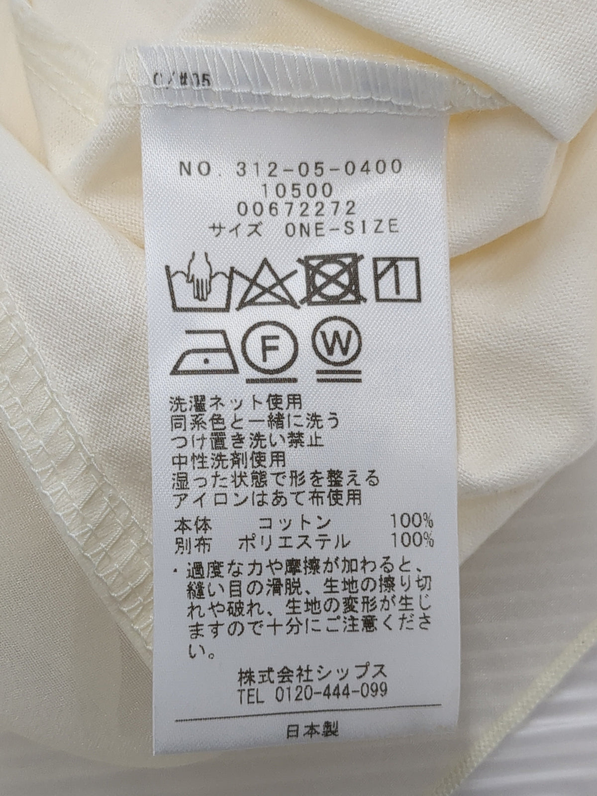〈手洗い可能〉シアー コンビ プルオーバー ロング スリーブ