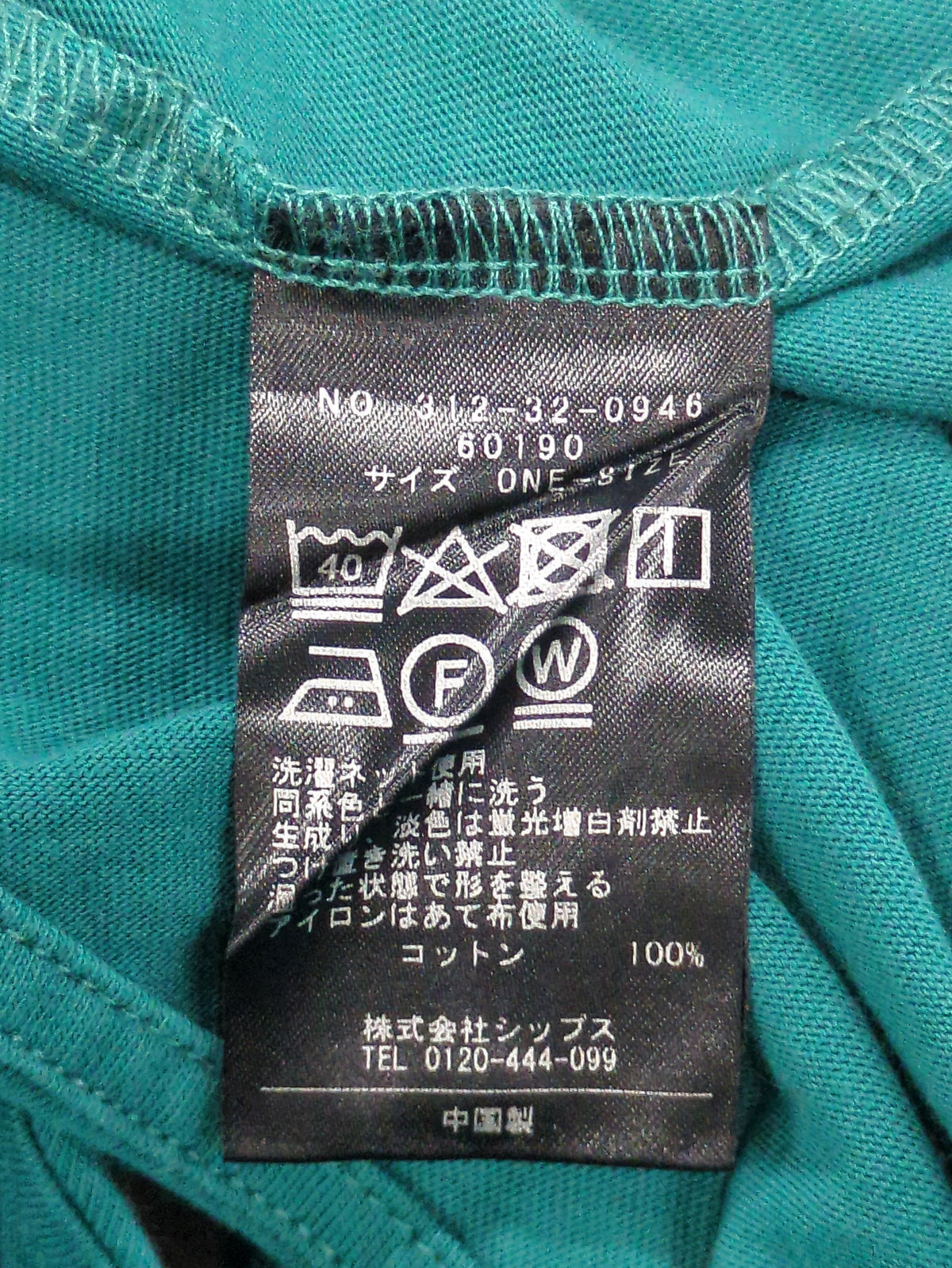 【WEB限定】 〈洗濯機可能〉へムフレア 5分袖 カットソー