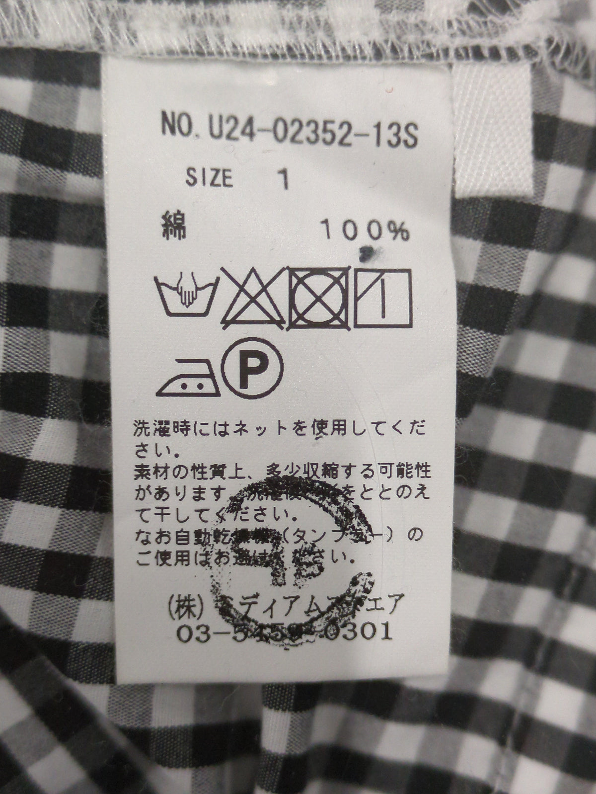【SHIPS別注】U PHORICA:〈手洗い可能〉ギンガムボリュームタックブラウス