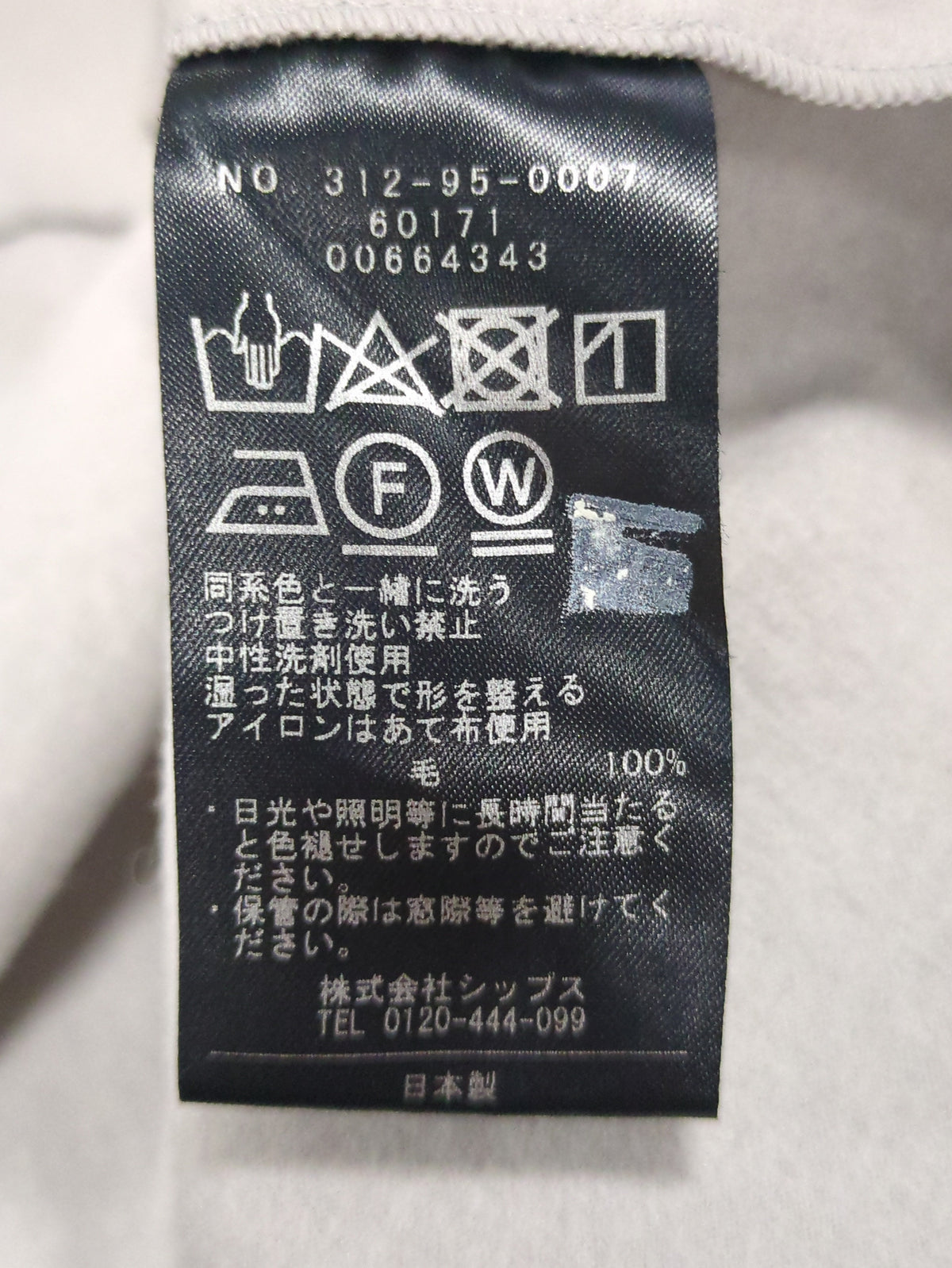 SHIPS Primary Navy Label:〈手洗い可能〉ウール ジャージー オーバー ベスト