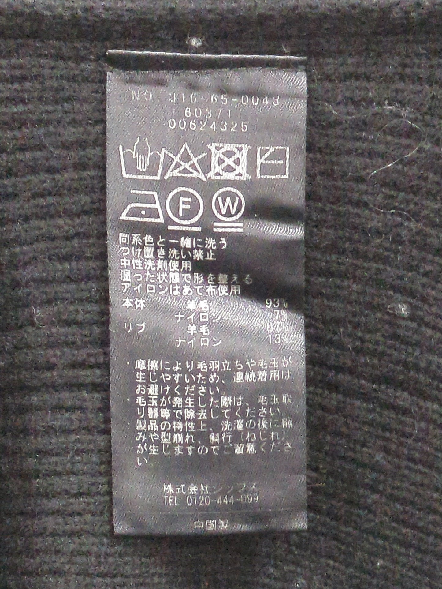 〈手洗い可能〉タスマニアラムウールベスト